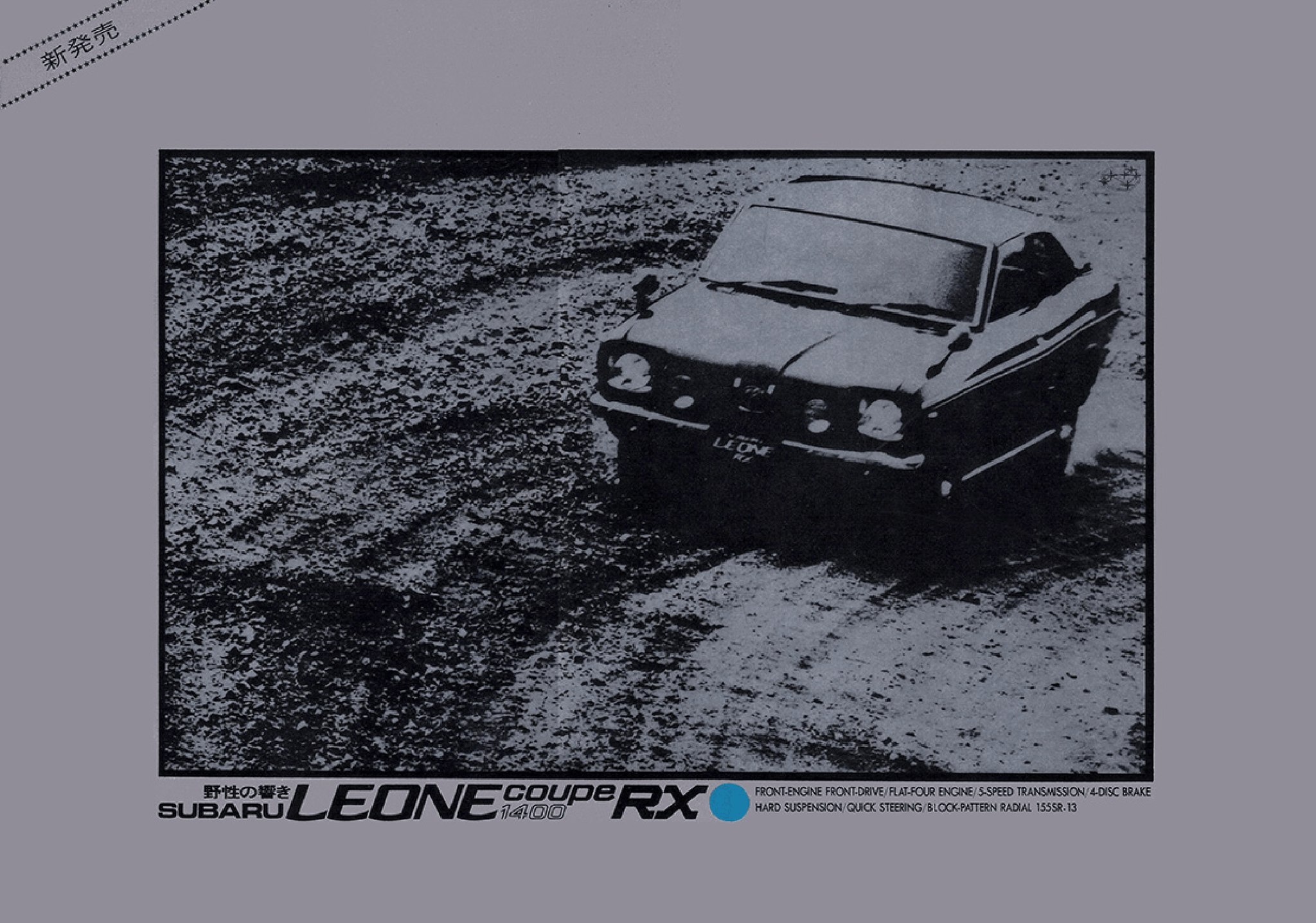 Heikki - 1. 1973 Subaru Leone Coupé 1400 RX Brochure. Japan. 12