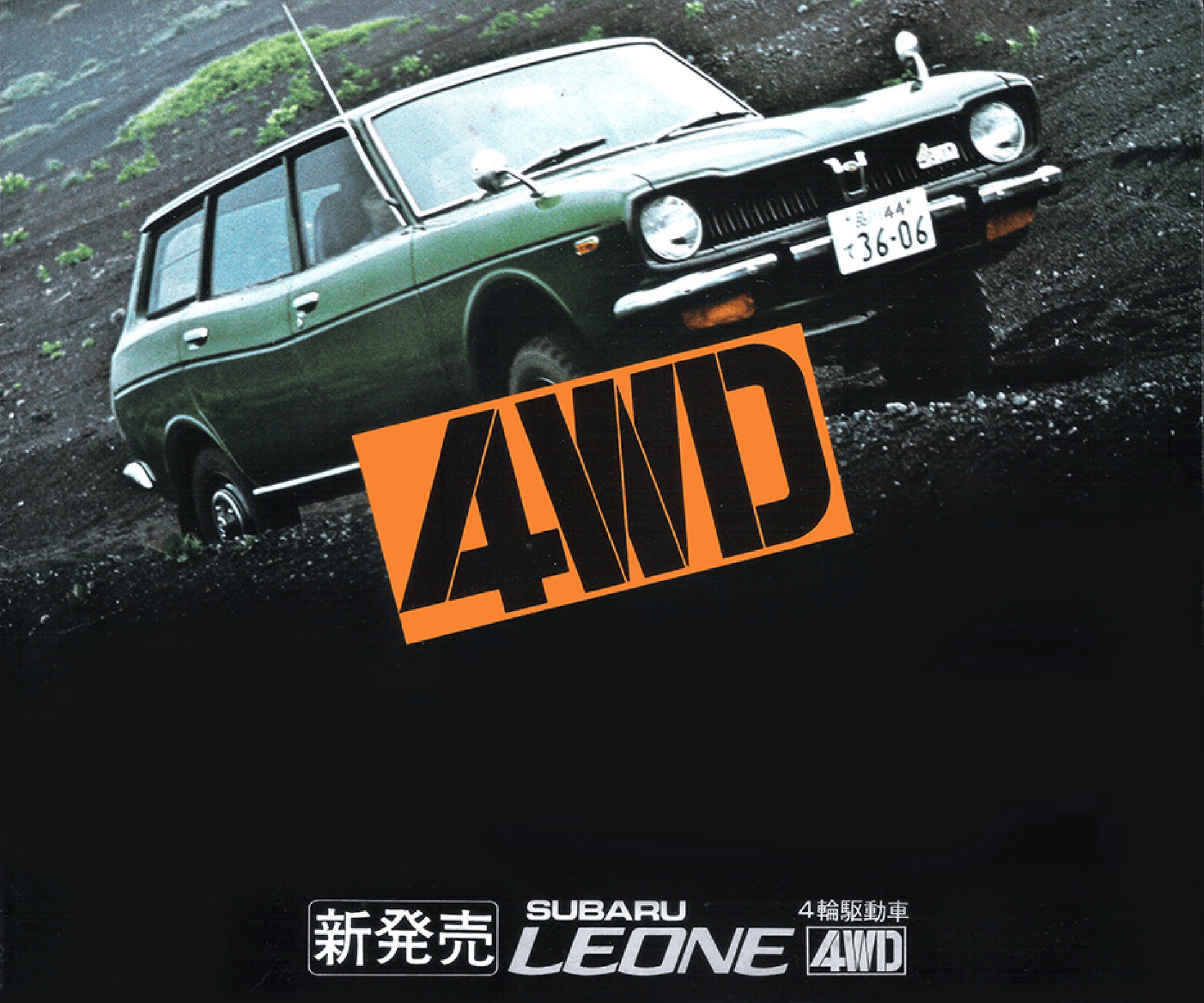 Heikki - 1. 1973 Subaru Leone Estate 4WD Brochure. Japan, 9-1972