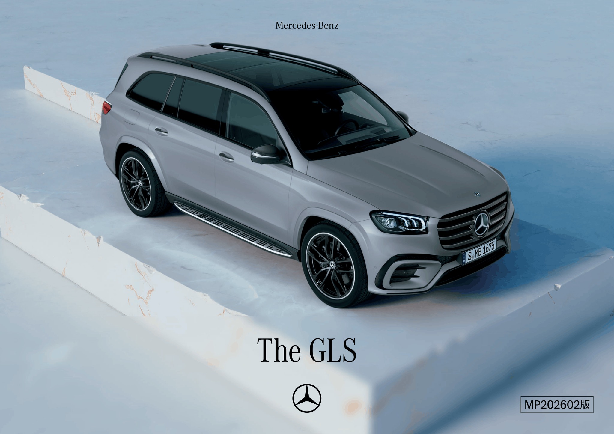 Heikki - Cover. 2026 Mercedes-Benz X167 GLS E-Brochure. Japan