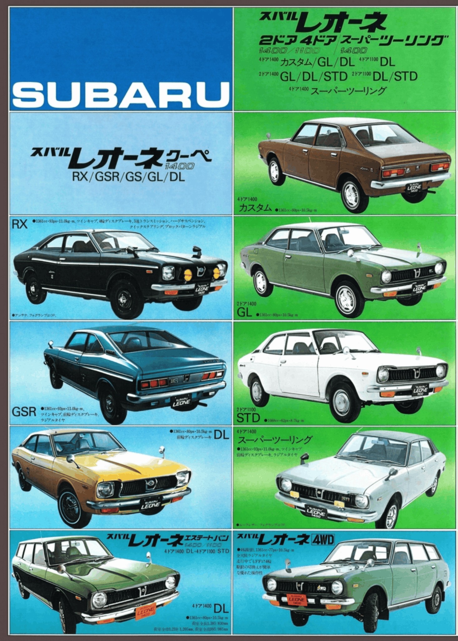 SUBARU スバル カタログ 44冊セット Heikki - 2. 1973 Subaru Model Range Brochure. Japan, 3-1973. 昭和