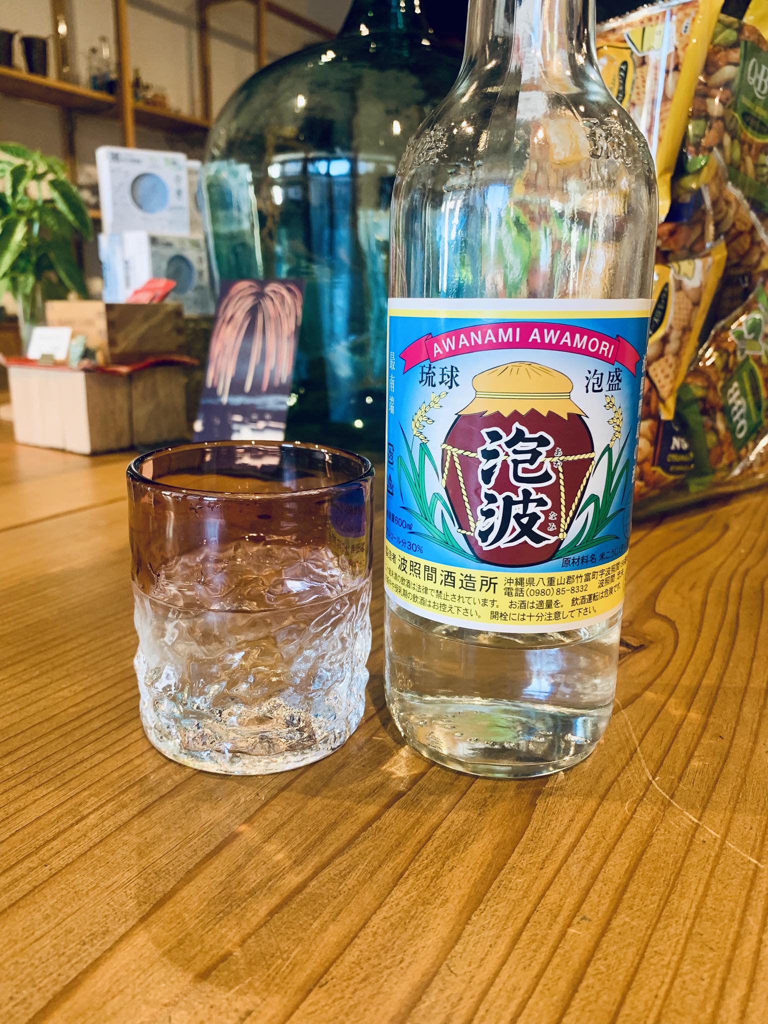 AWANAMI AWAMORI 泡盛　ビンテージ Hailing from Japan's southernmost island, Hateruma. This is