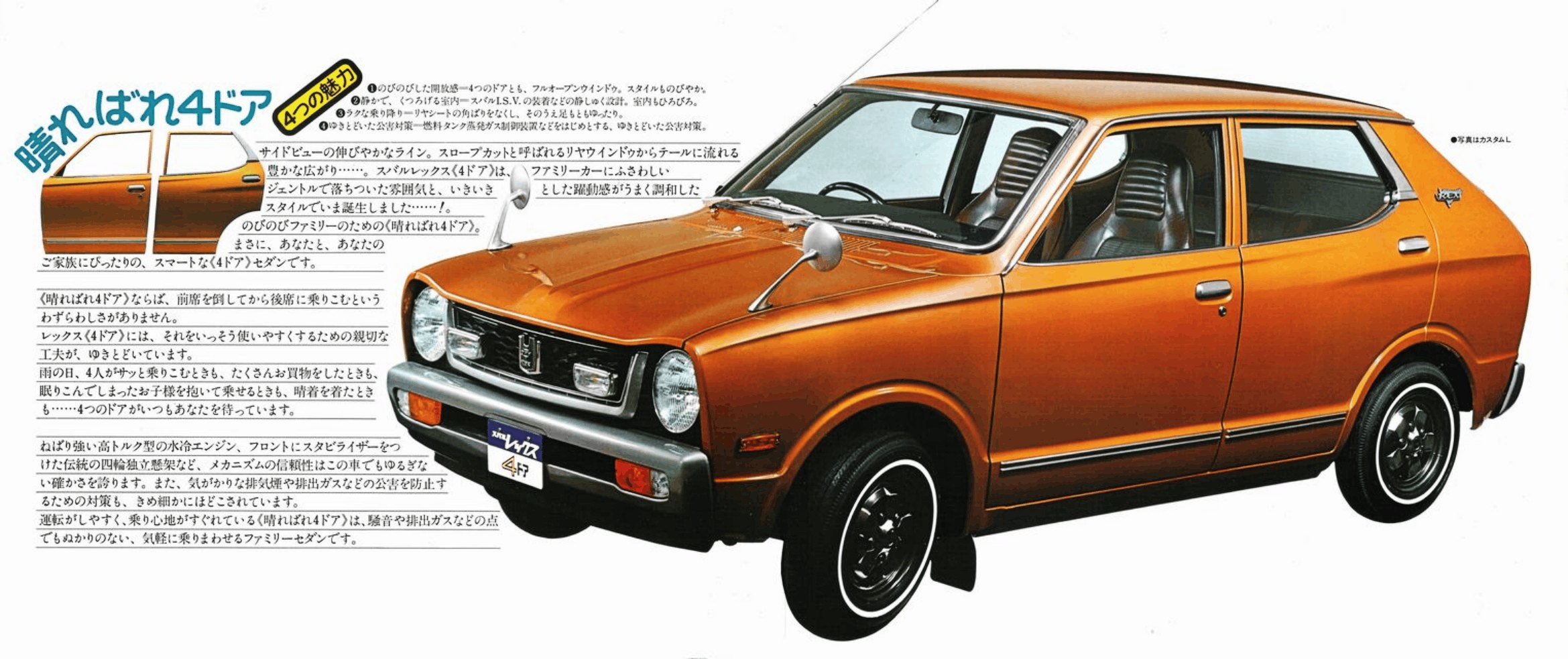 1973 Subaru REX 4Door Custom L/Super L/Luxury Brochure. Japan, 3
