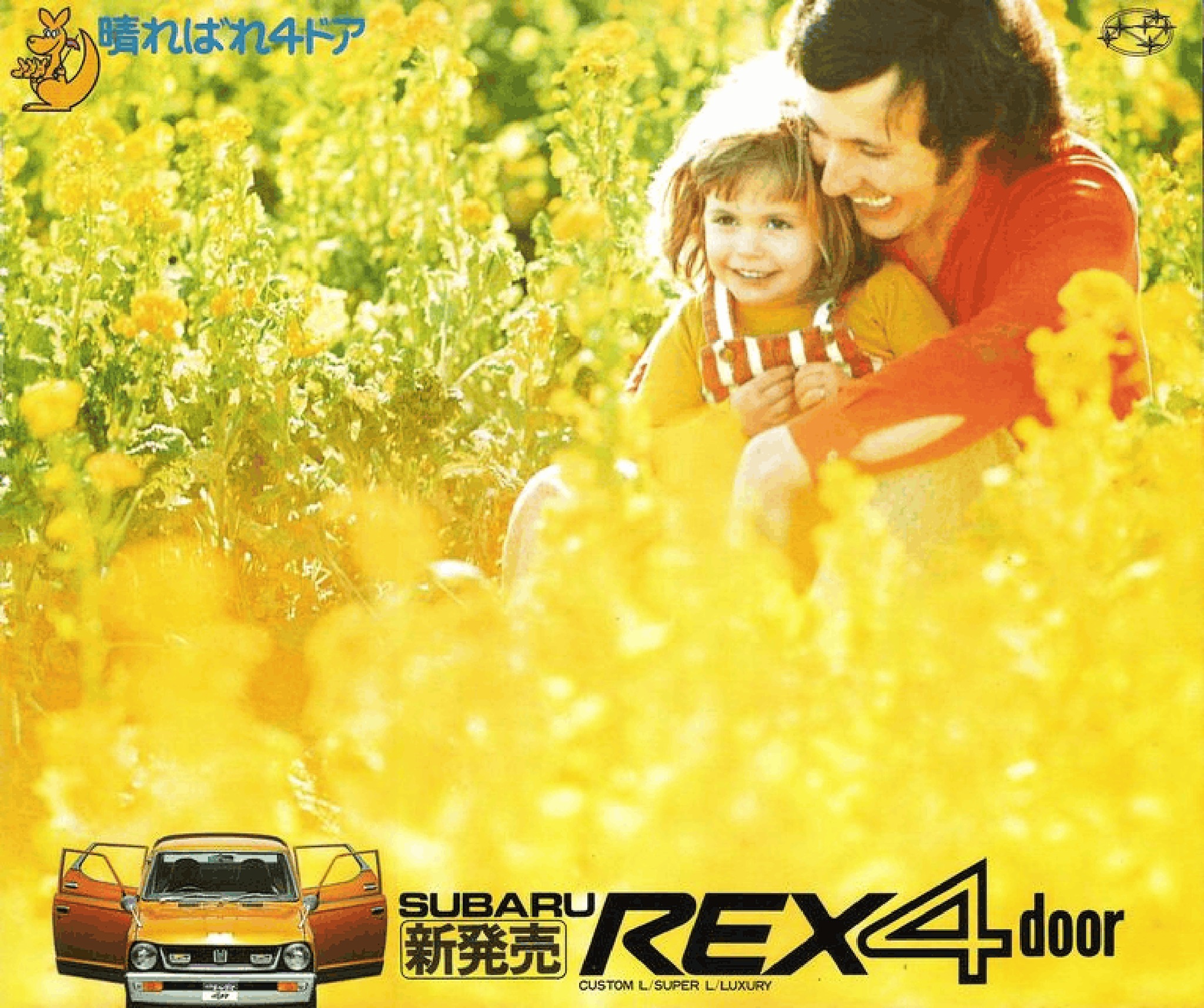 1973 Subaru REX 4Door Custom L/Super L/Luxury Brochure. Japan, 3