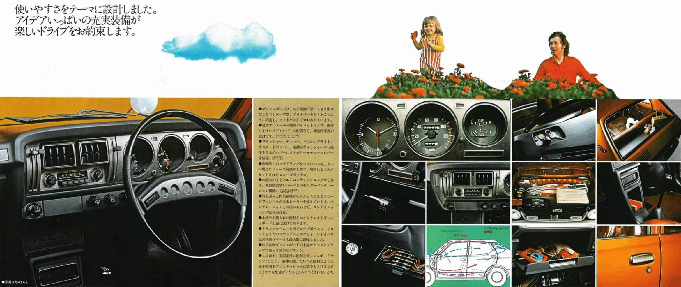 1973 Subaru REX 4Door Custom L/Super L/Luxury Brochure. Japan, 3