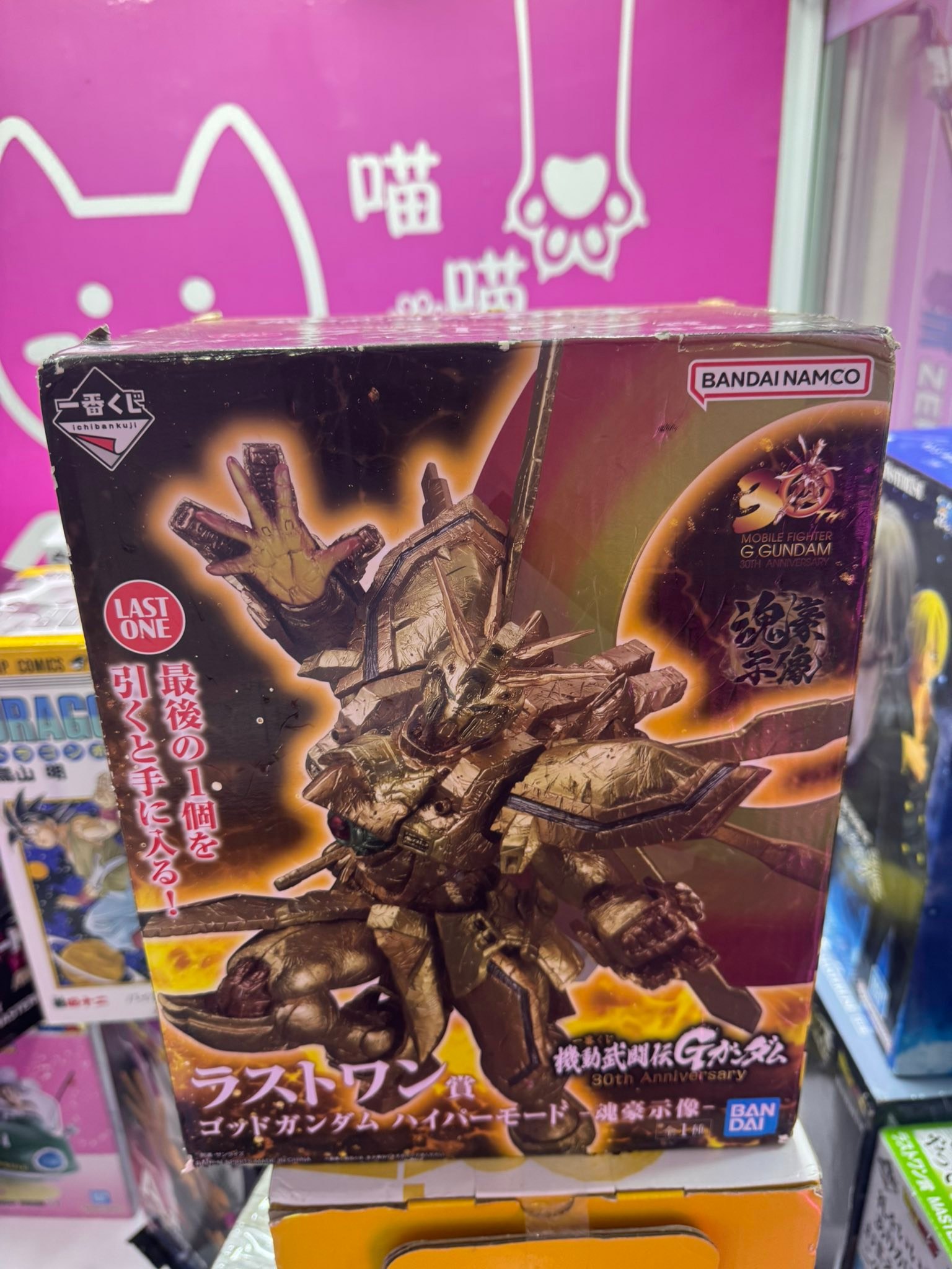 フィギュア ラストワン賞 ゴッドガンダム ハイパーモード -魂豪示像