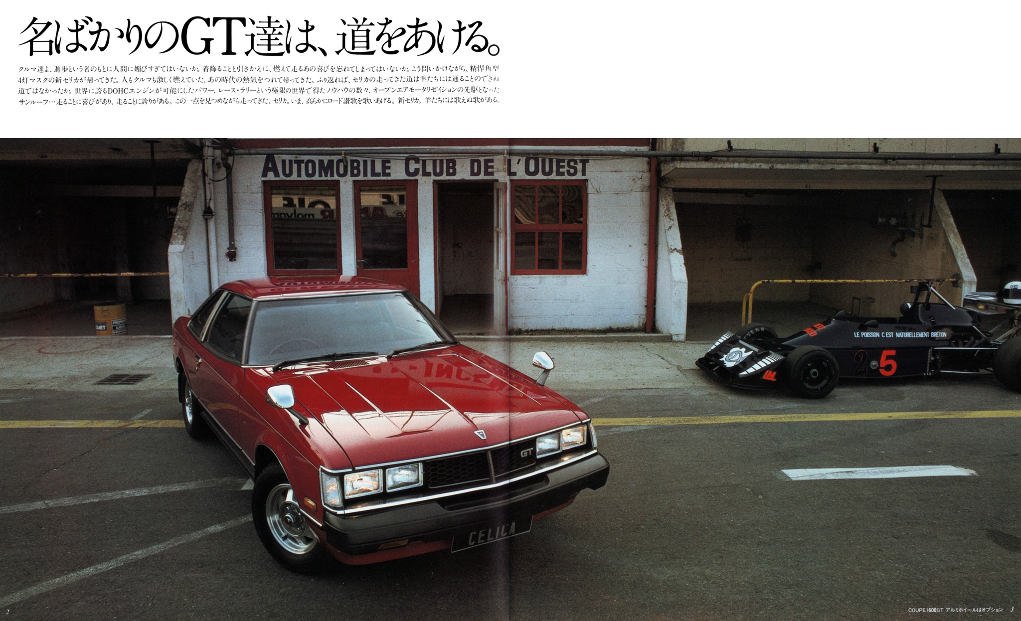 1980 Toyota Celica Brochure. Japan, 11-1979. 031335-5411. 昭和55年