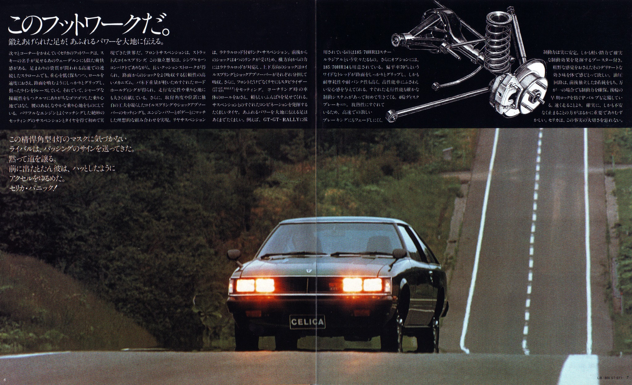 1980 Toyota Celica Brochure. Japan, 11-1979. 031335-5411. 昭和55年