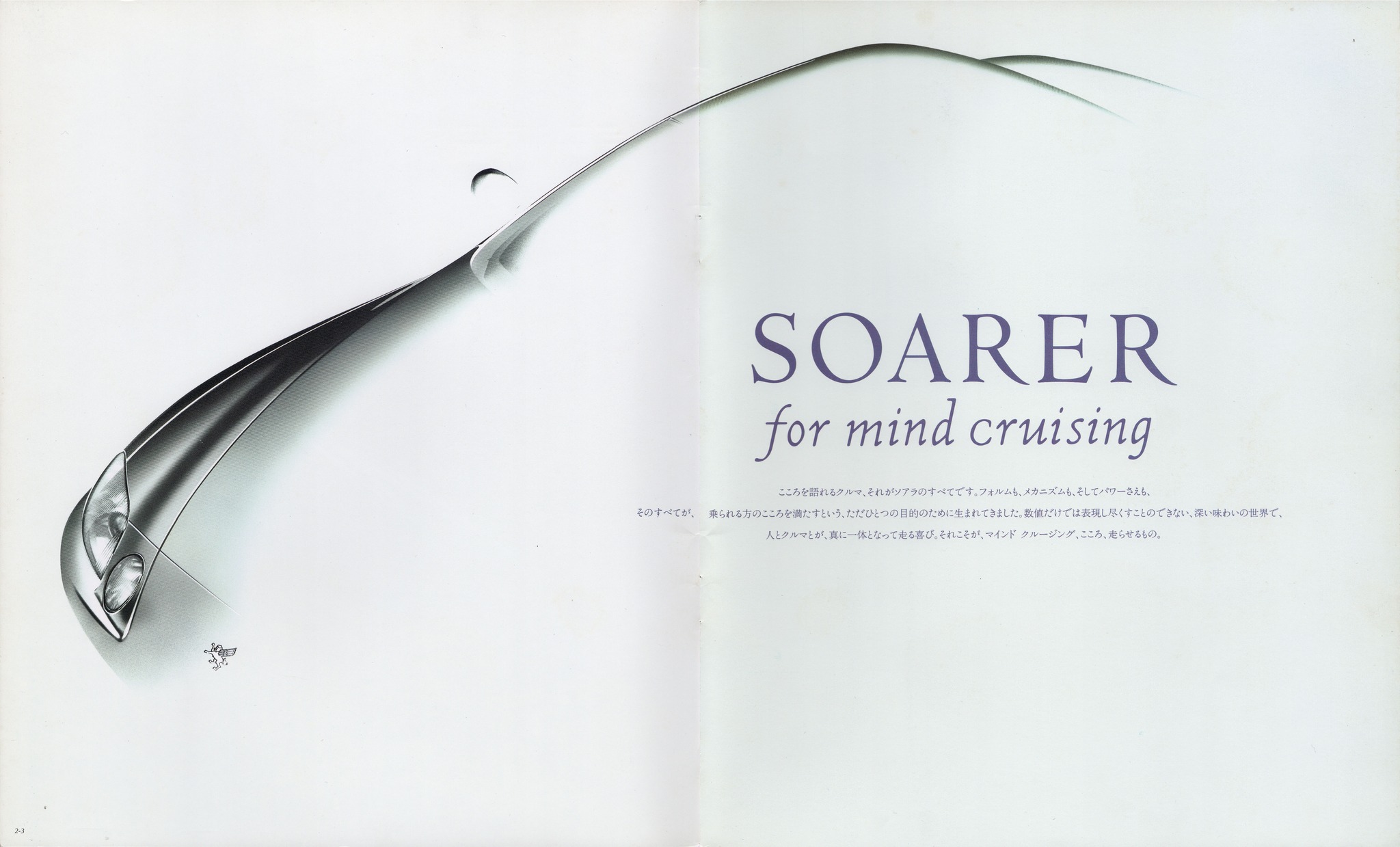 1991 Toyota Soarer Brochure. Japan, 5-1991. 平成3年トヨタソアラの