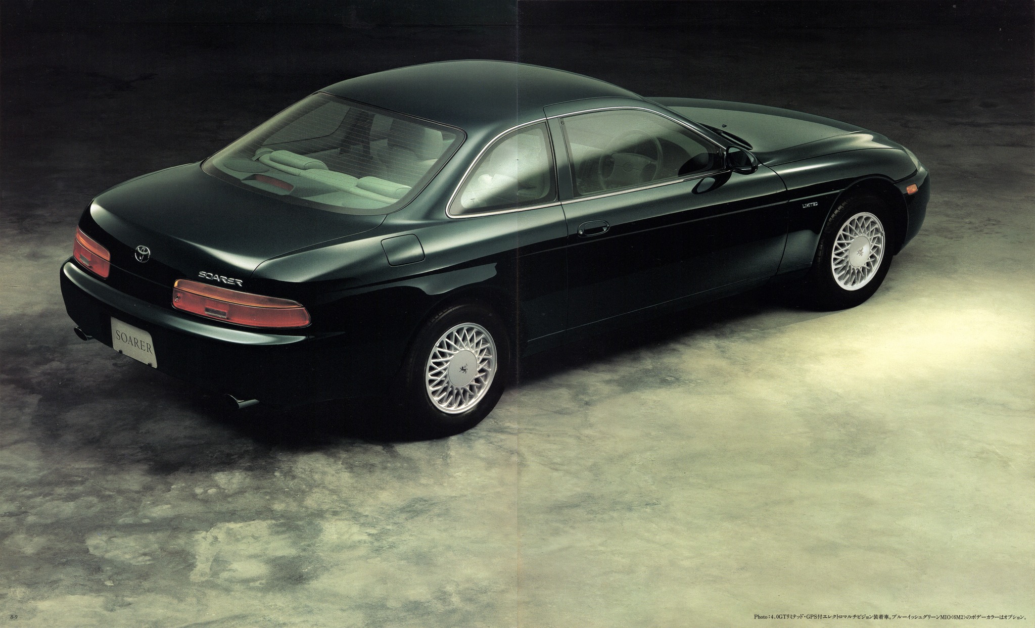 1991 Toyota Soarer Brochure. Japan, 5-1991. 平成3年トヨタソアラの