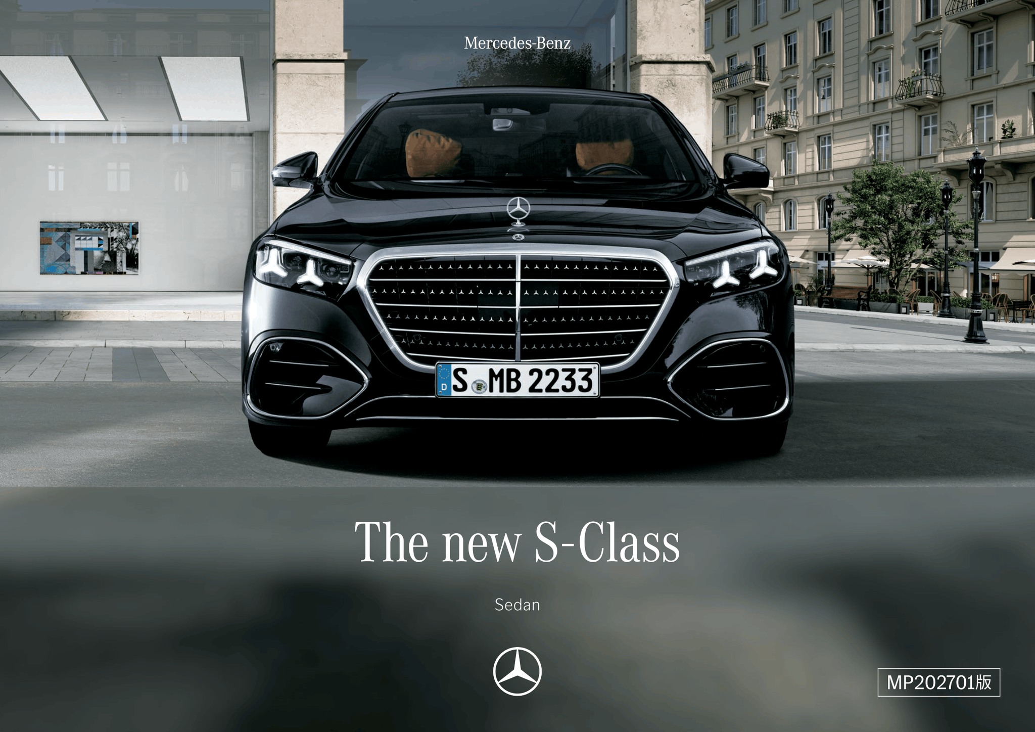 2027 Mercedes-Benz W223|V223 S-Class E-Brochure. Japan. MP202701
