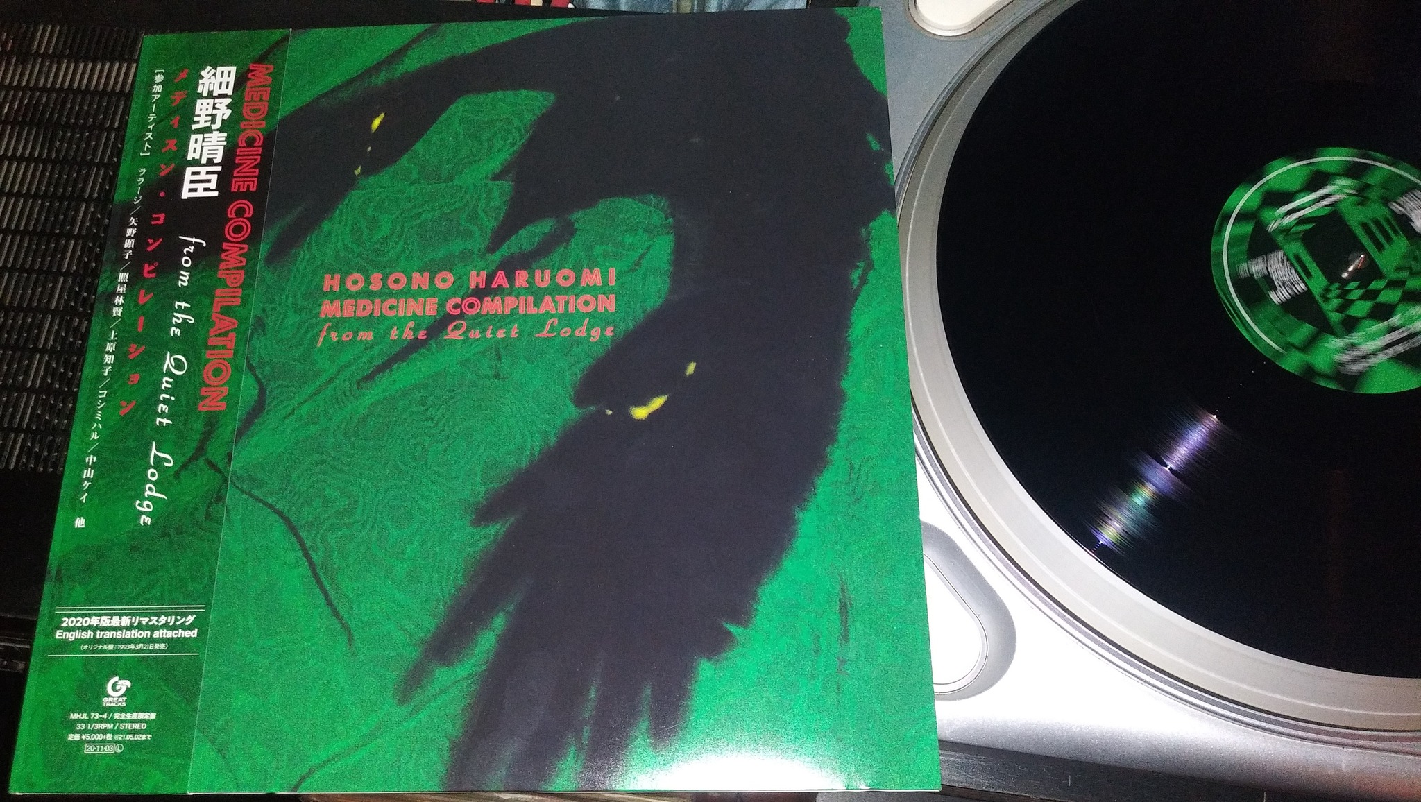 Haruomi Hosono
