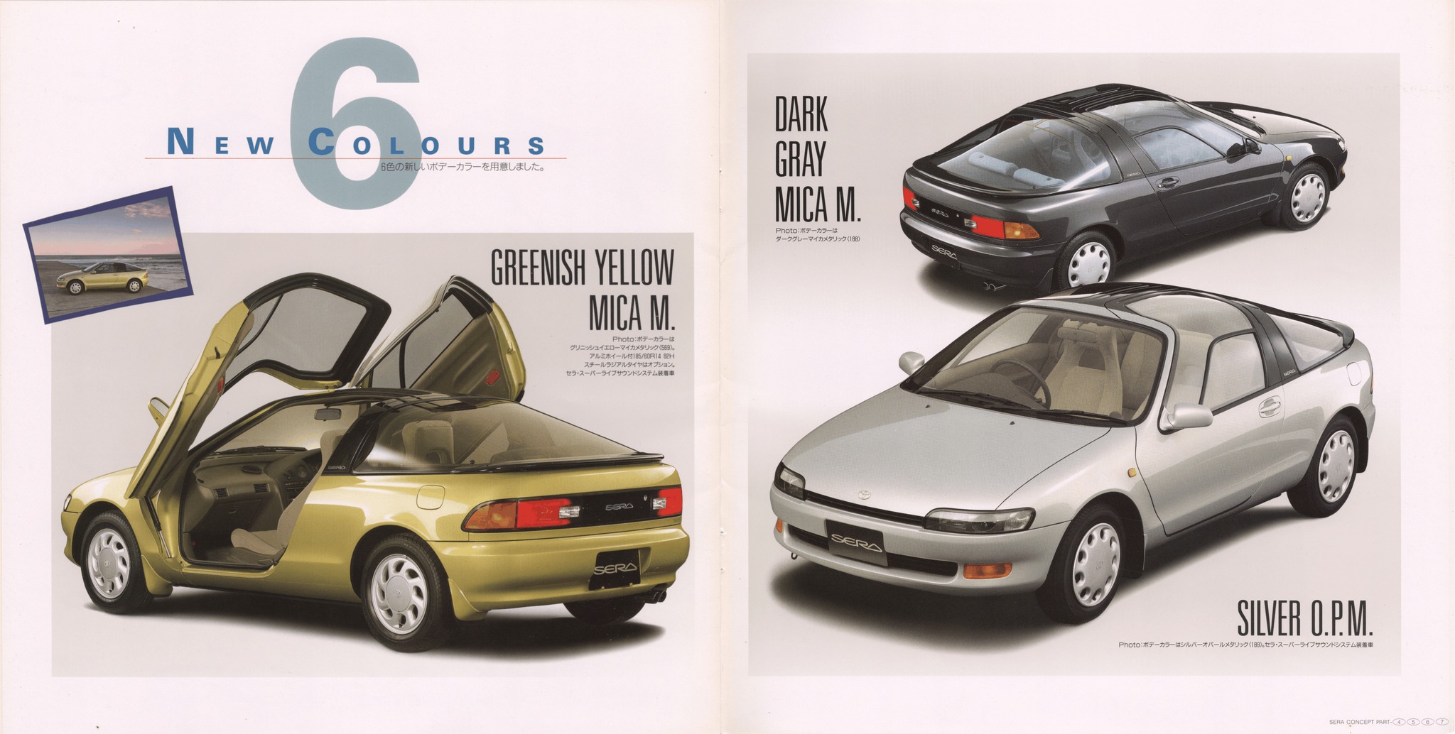 Heikki - 4-5. 1990 Toyota Sera Brochure. Japan, 3-1990. AG0016