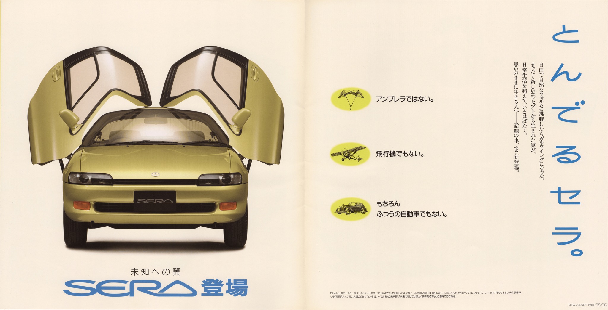 Heikki - 2-3. 1990 Toyota Sera Brochure. Japan, 3-1990. AG0016