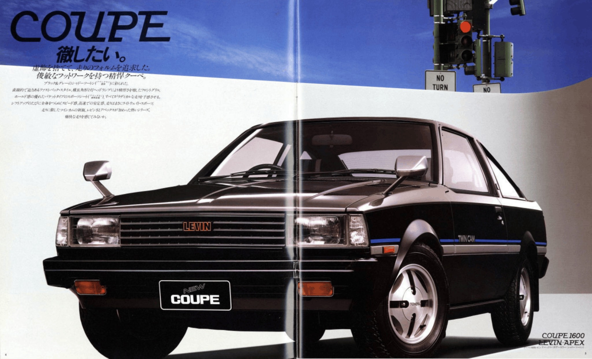 カローラレビン　カタログ Heikki - 4-5. 1982 Toyota Corolla Levin Brochure. Japan, 5-1982