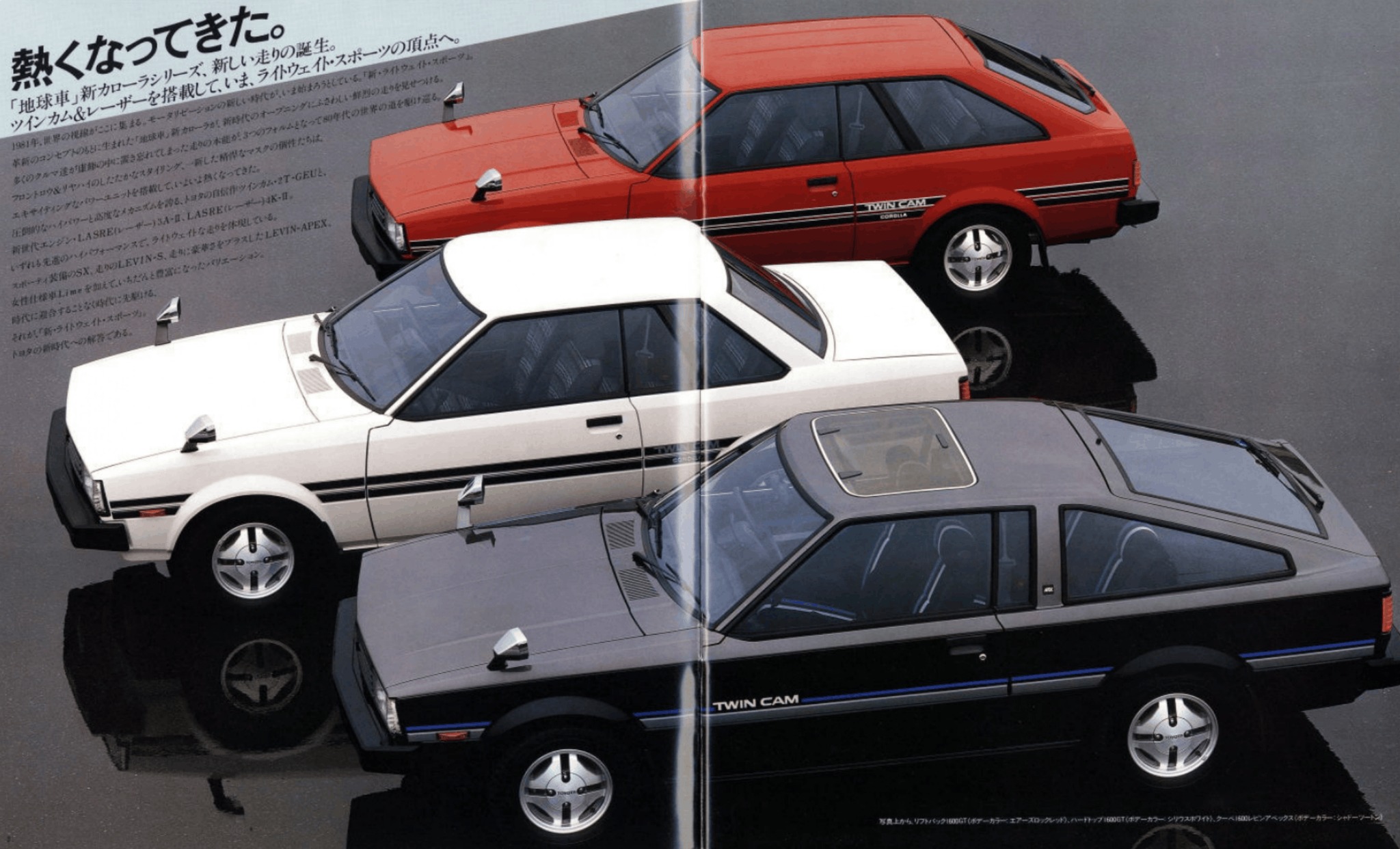 1982 Toyota Corolla Levin Brochure. Japan, 5-1982. 151107-5705