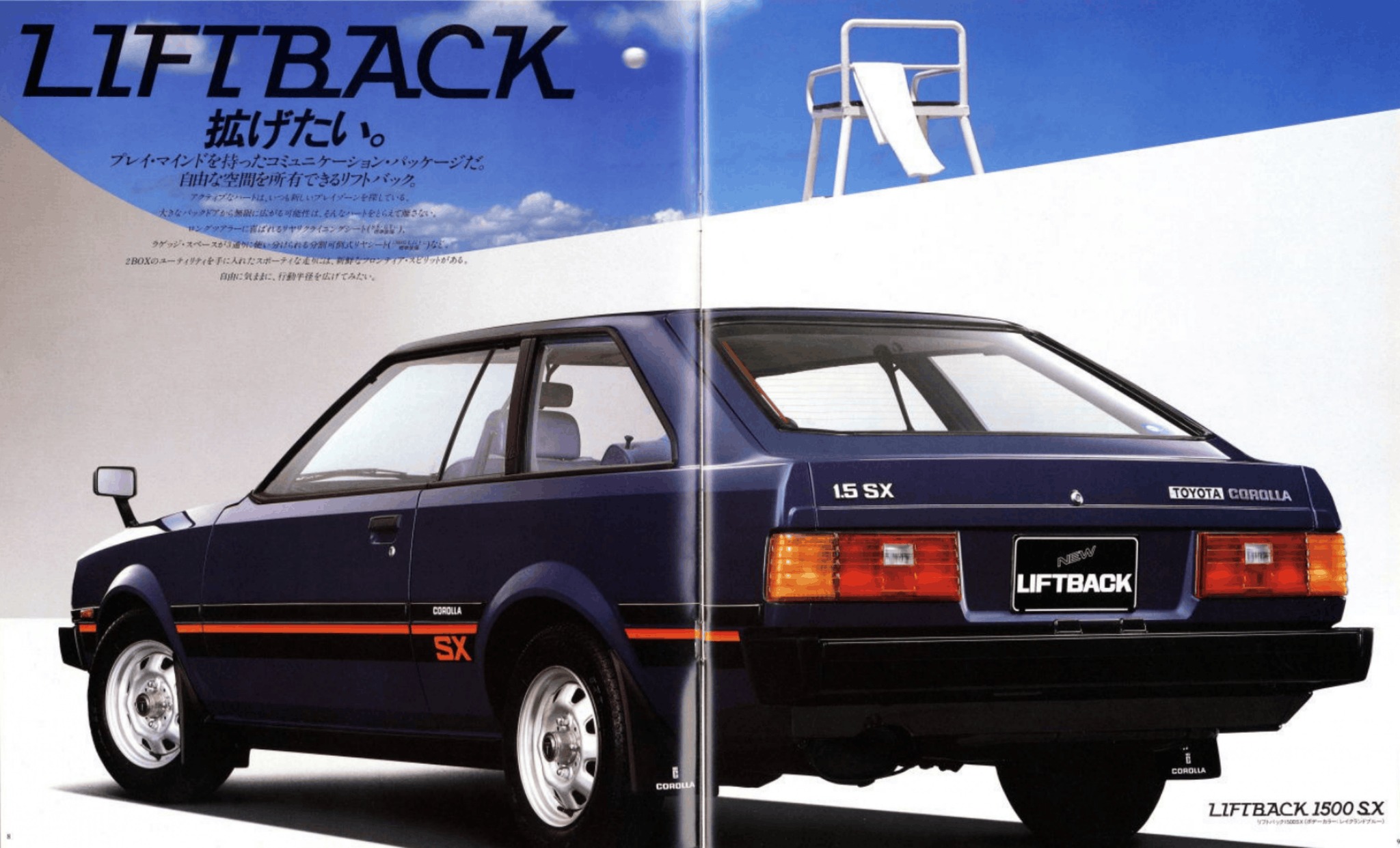 1982 Toyota Corolla Levin Brochure. Japan, 5-1982. 151107-5705