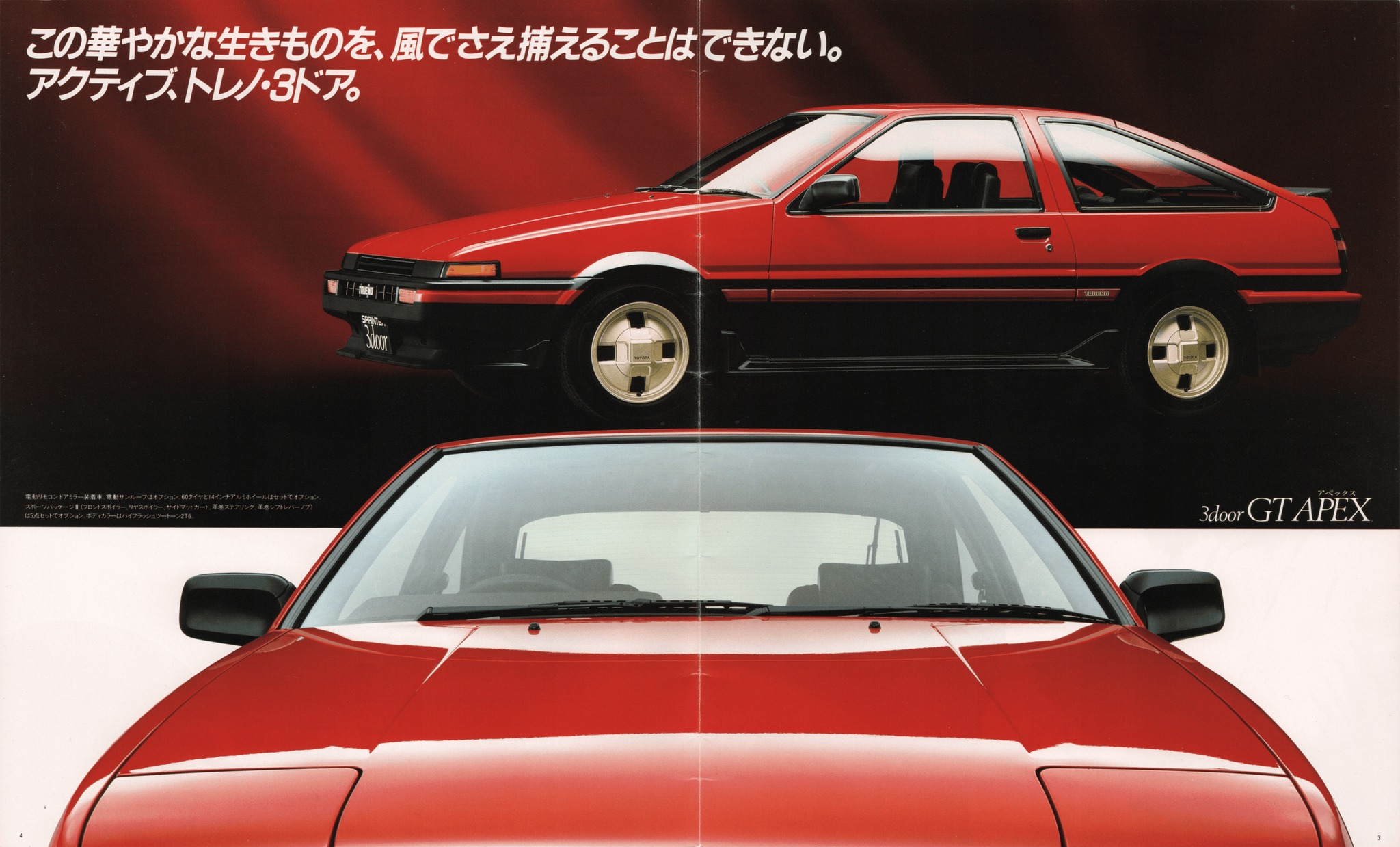 1985 Toyota Sprinter Trueno Brochure. Japan, 2-1985. 161070-6002