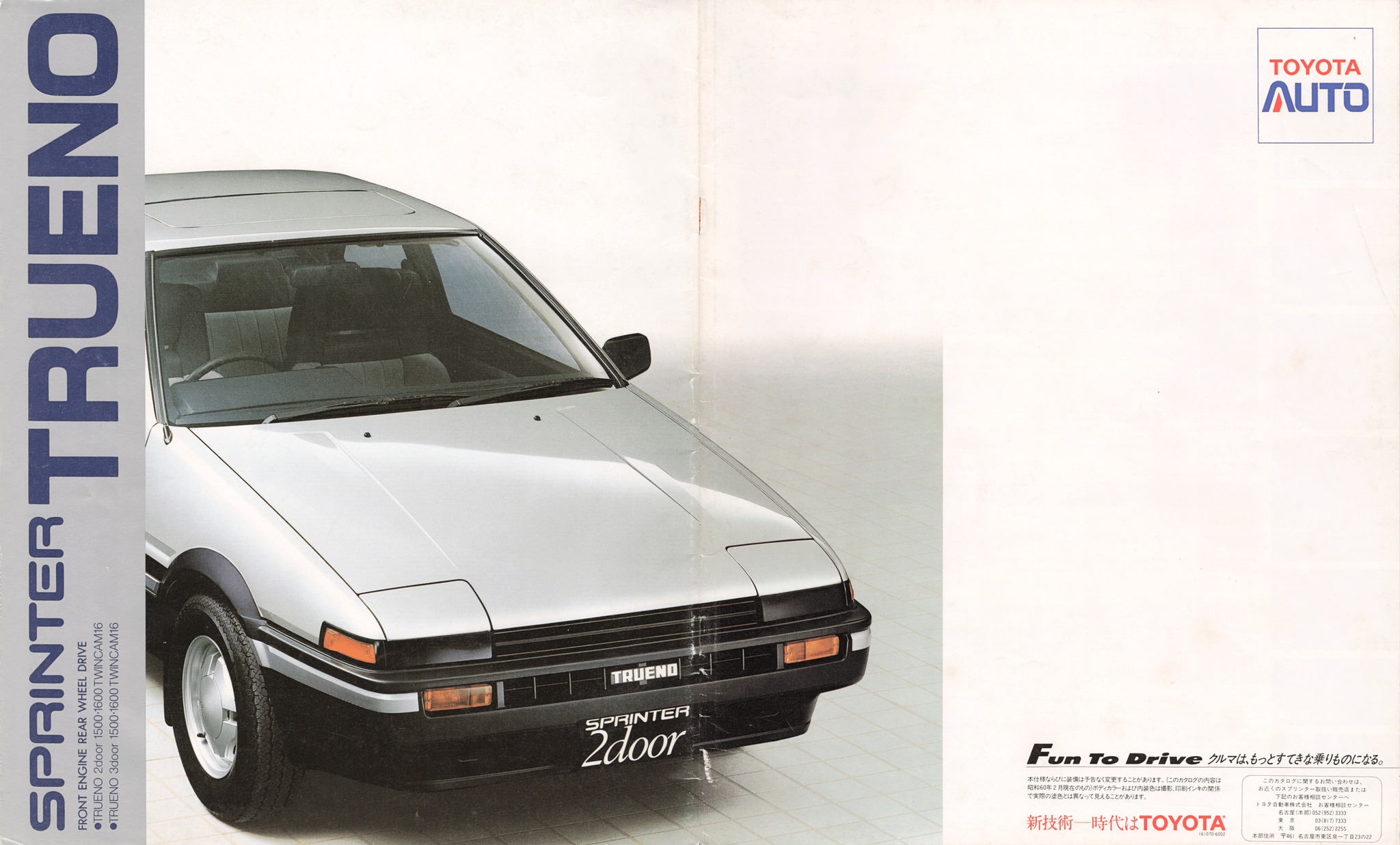 1985 Toyota Sprinter Trueno Brochure. Japan, 2-1985. 161070-6002