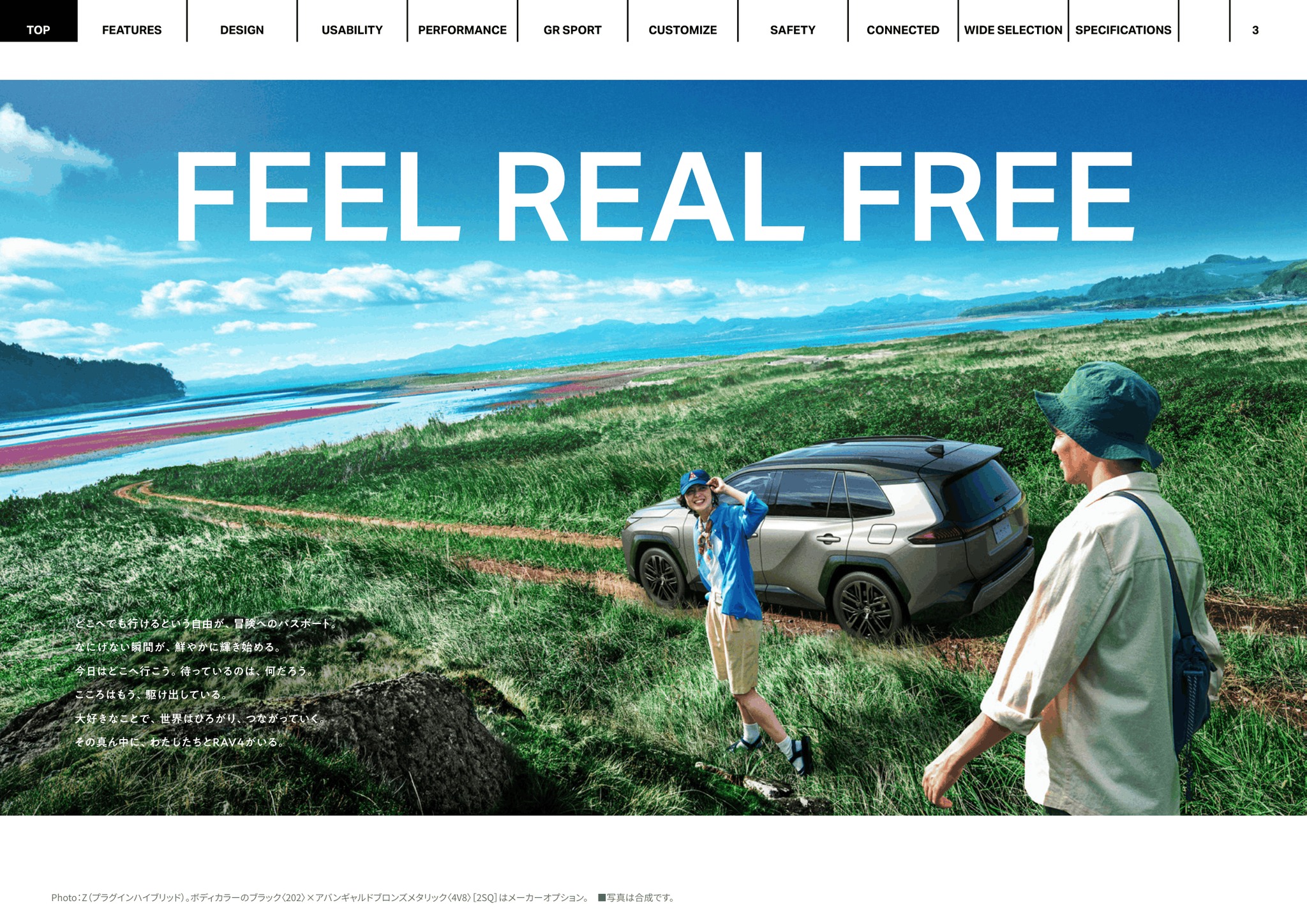 Heikki - 3. 2027 Toyota RAV4 E-Brochure. Japan, 10-2026.令和9年