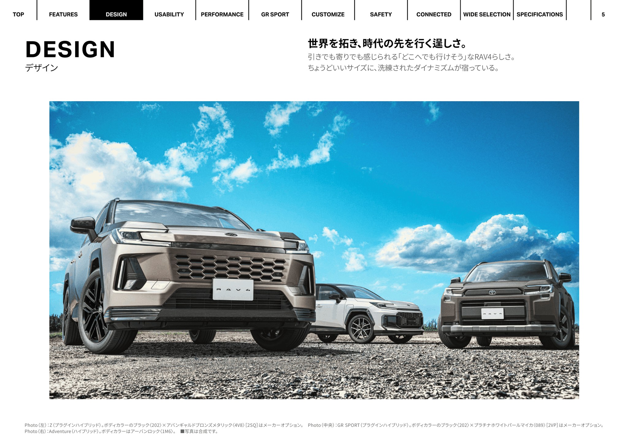 2027 Toyota RAV4 E-Brochure. Japan, 10-2026.令和9年 トヨタ RAV4