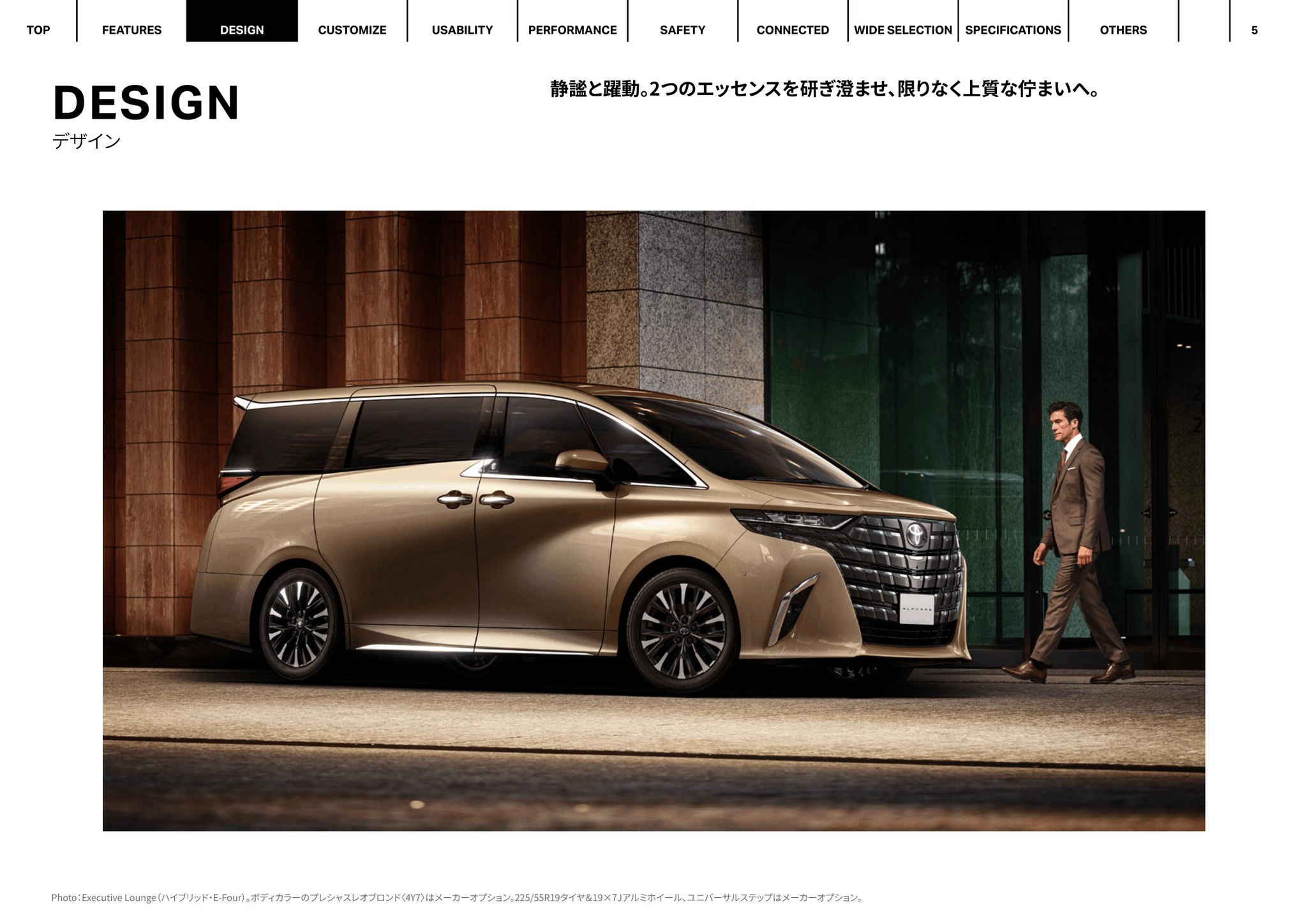 Heikki - 5. 2027 Toyota Alphard E-Brochure. Japan, 10-2026.令和9年