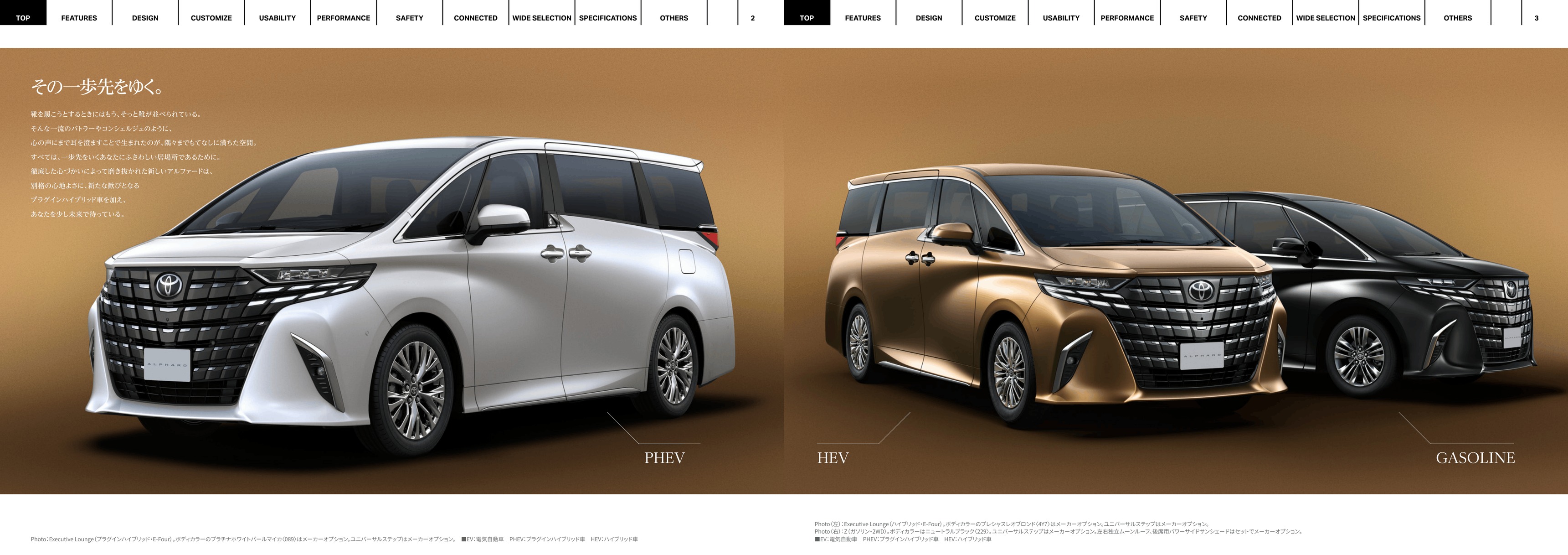 アルファード　30系　カタログ　海外 Heikki - 2-3. 2027 Toyota Alphard E-Brochure. Japan, 10-2026.令和9