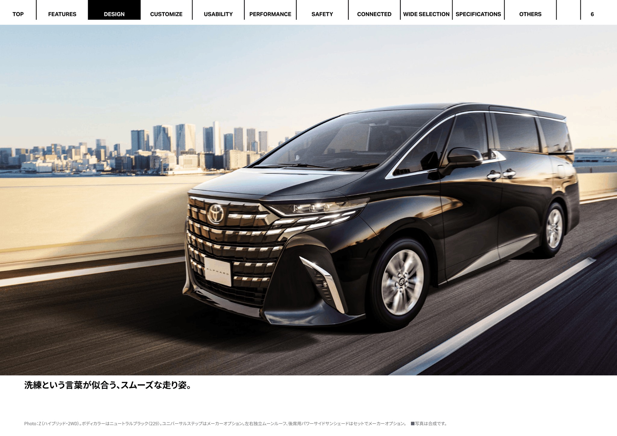2027 Toyota Alphard E-Brochure. Japan, 10-2026.令和9年トヨタ