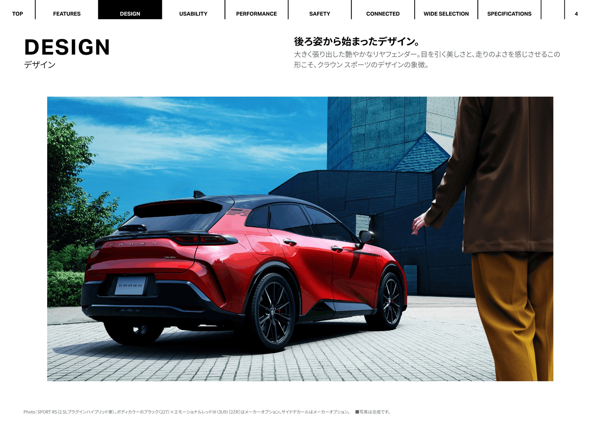 Heikki - 4. 2027 Toyota Crown Sport E-Brochure. Japan, 10-2026.令