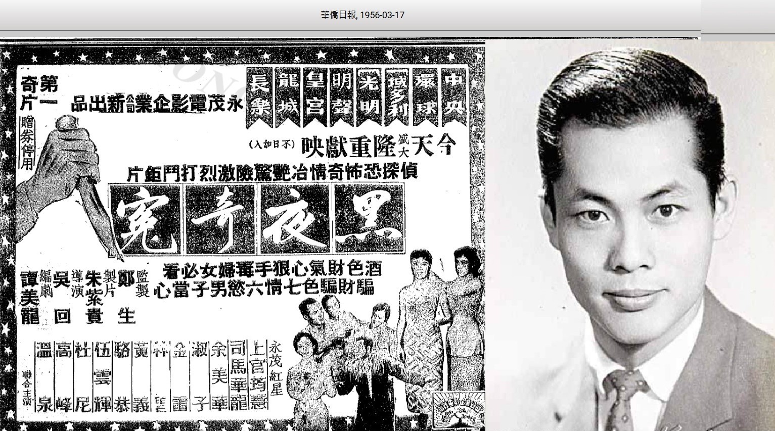 香港粵語片研究會(Cantonese Cinema Study Association) | 見到古天樂爸爸有份演出的一部粵語片,古爸爸原名古 ...