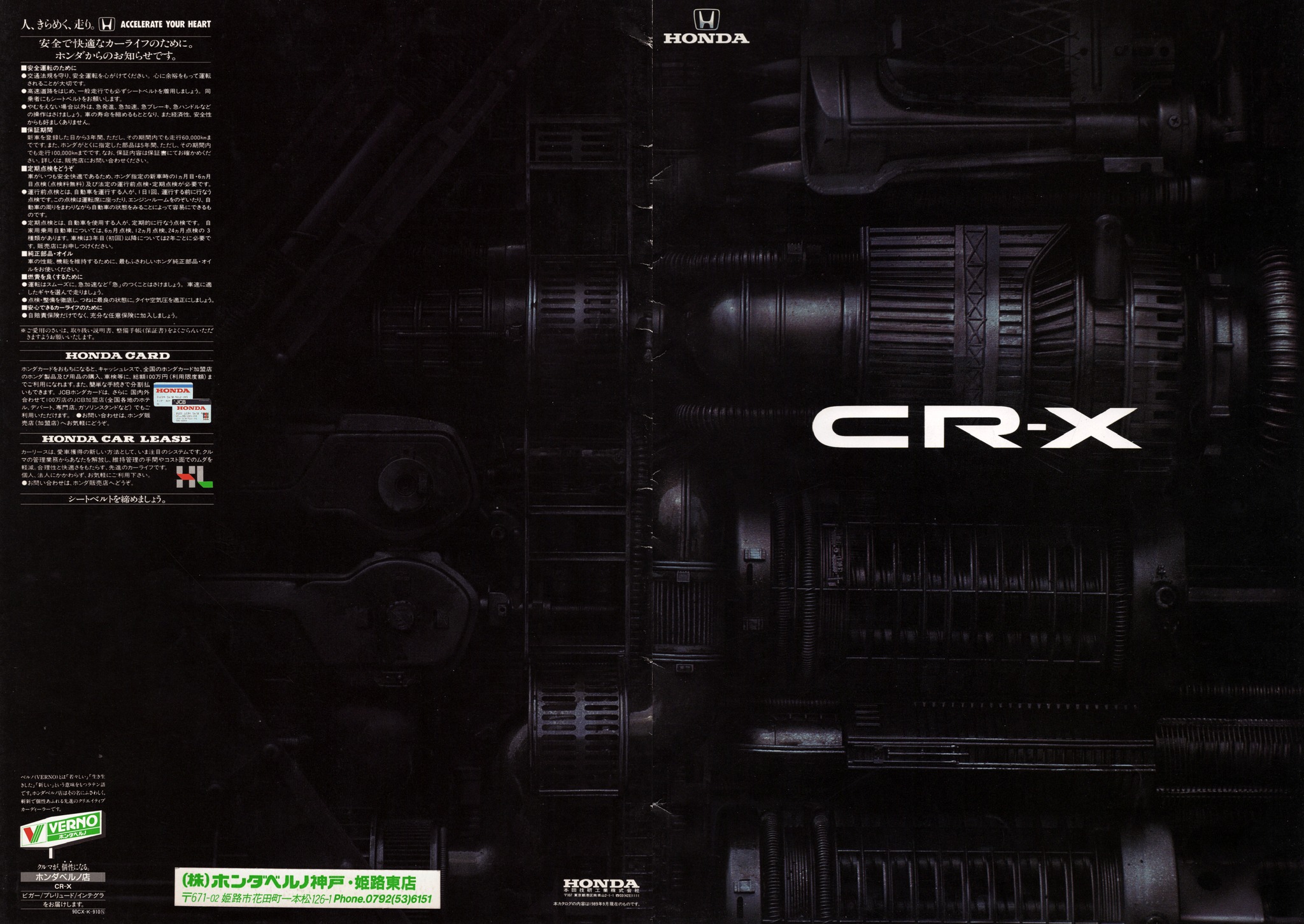 1990 Honda CR-X Brochure. Japan, 9-1989. 90CX-K-910Ⓝ 平成2年