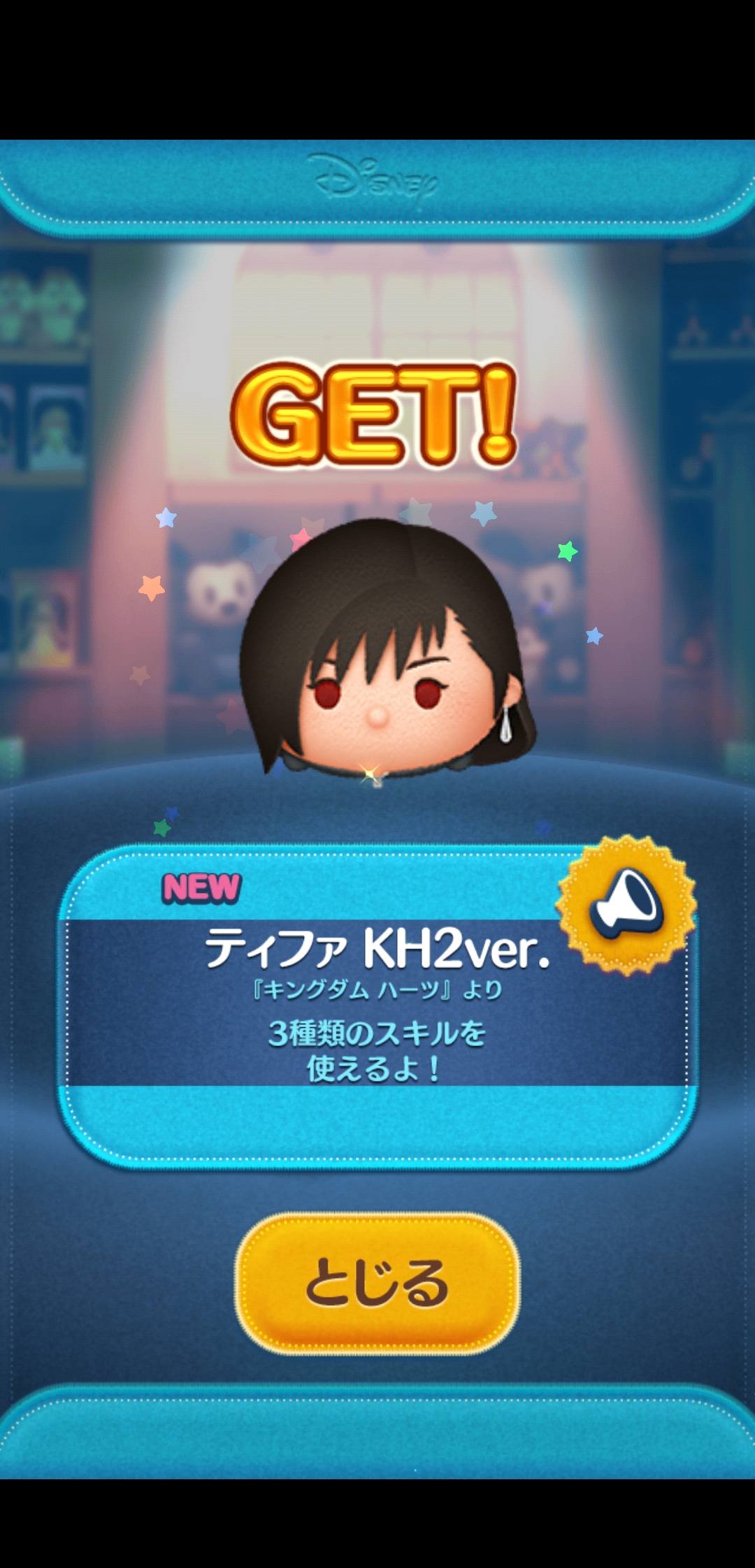 Disney Tsum Tsum February 26 second releases