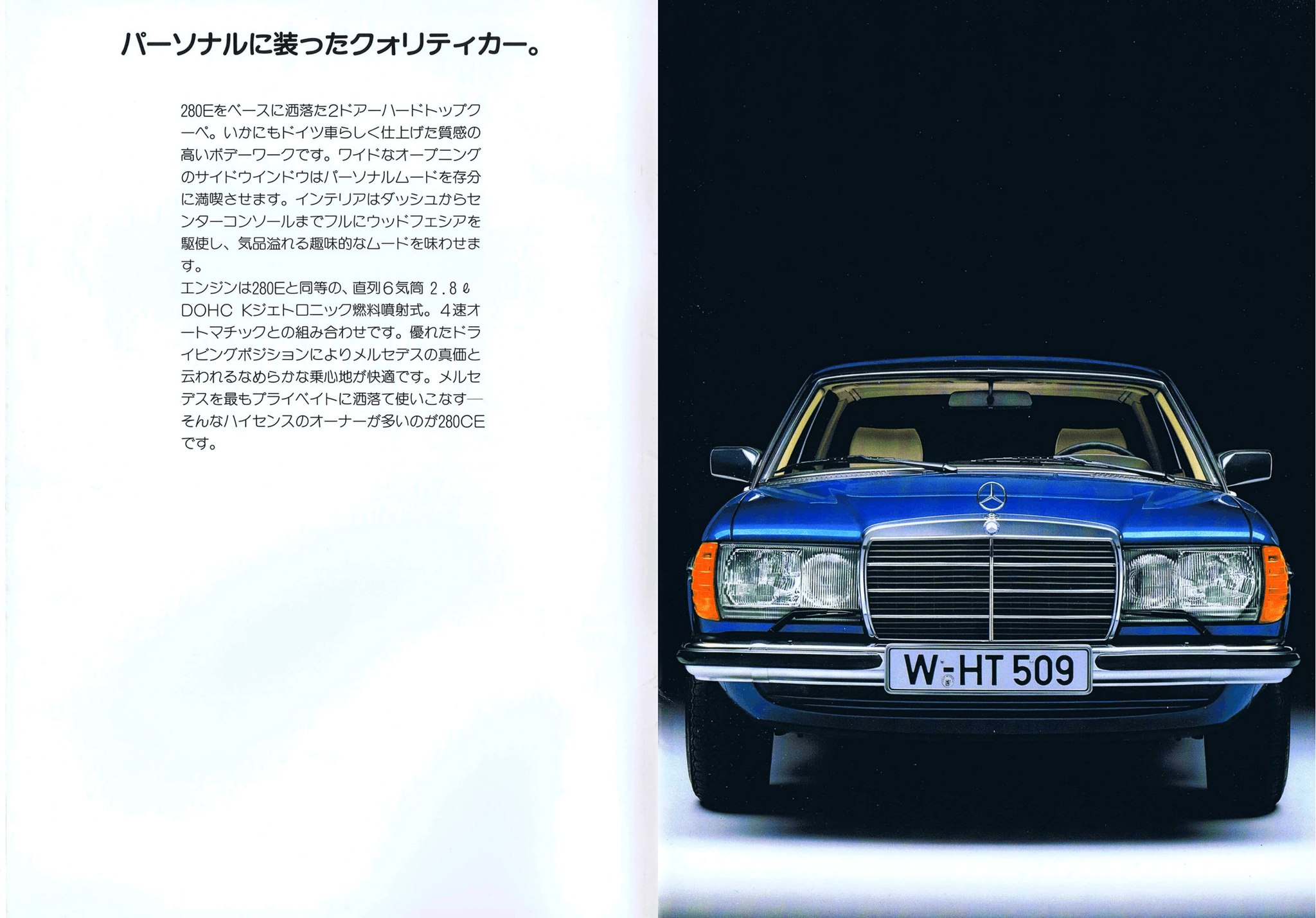 Heikki - Inside cover + 1. 1984 Mercedes-Benz C123 280 CE Brochure