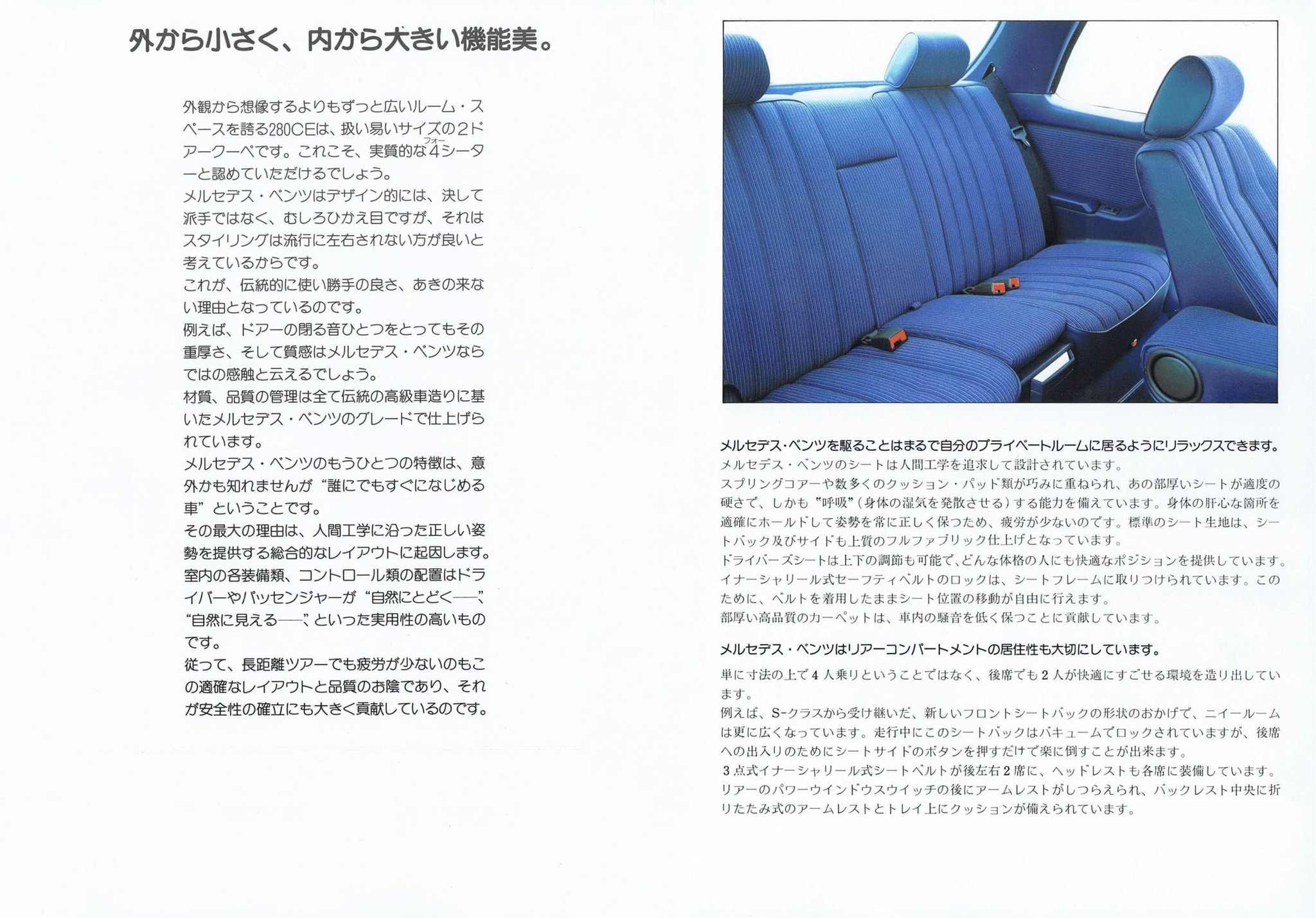 Heikki - 6-7. 1984 Mercedes-Benz C123 280 CE Brochure. Japan, 2