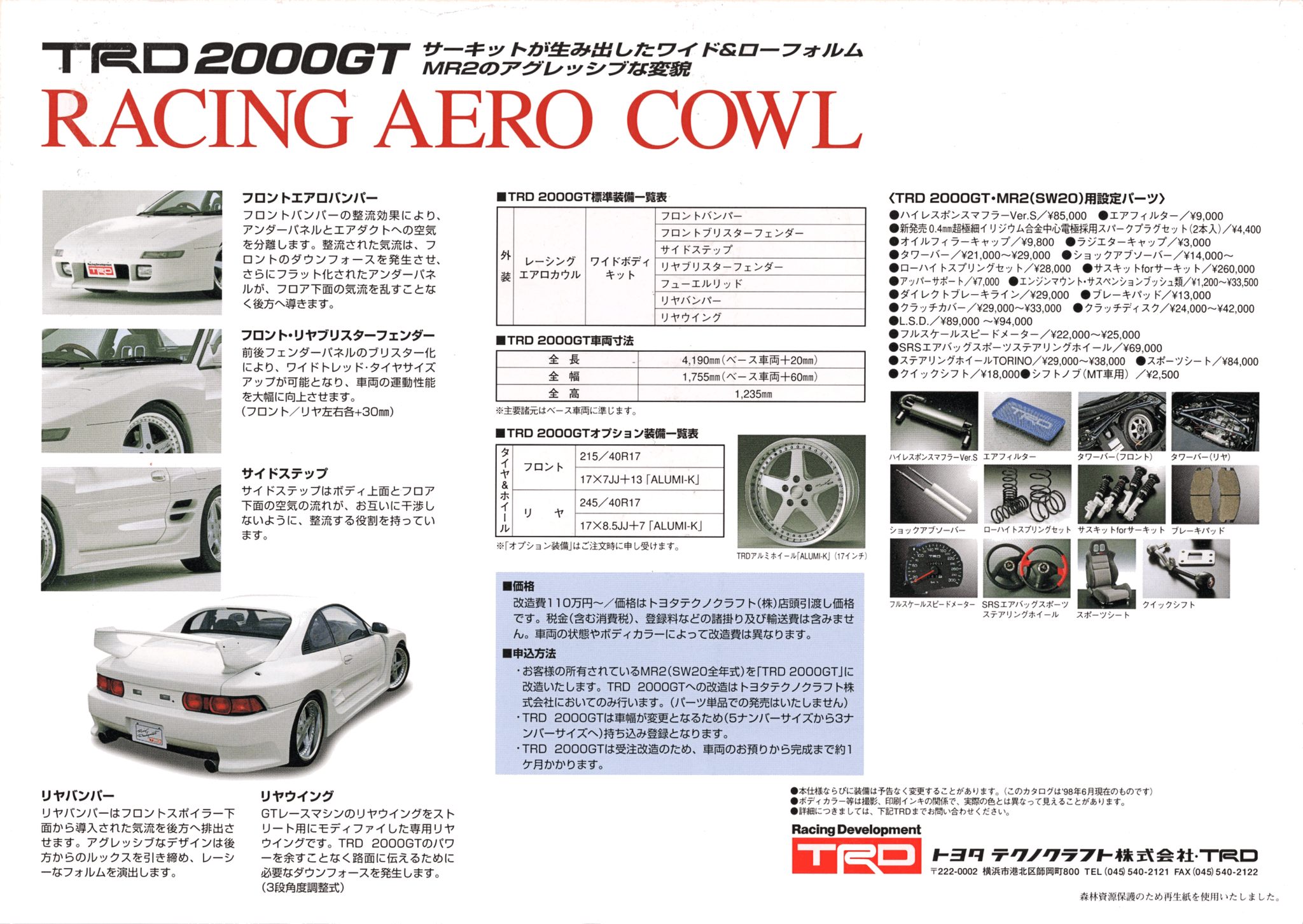 Heikki - 1. 2027 Toyota Crown Estate E-Brochure. Japan, 10-2026.令