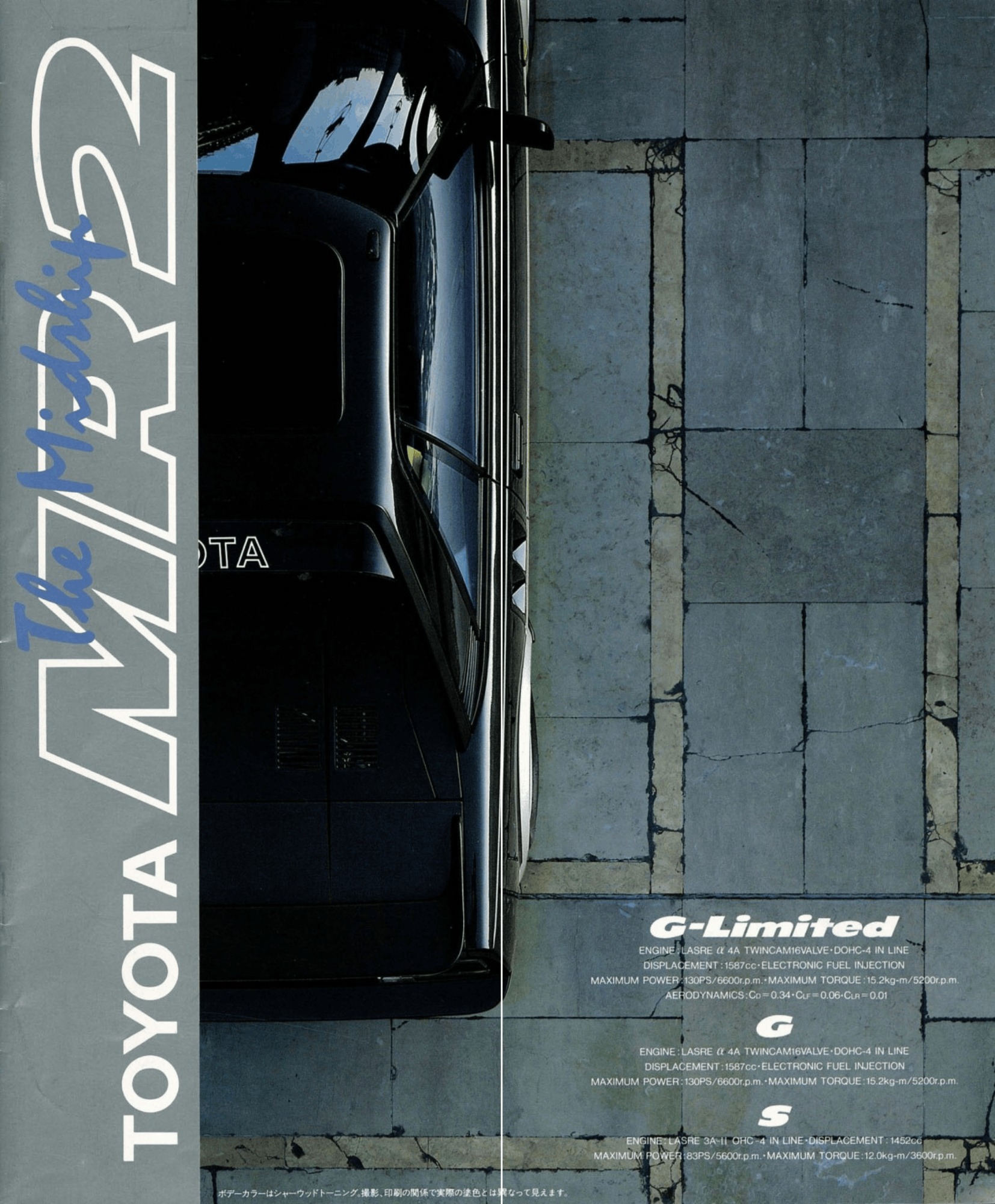 激レア。トヨタ MR2 G-Limited カタログ 1984 Toyota MR2 Brochure. Japan, 6-1984. 281010-5906. 昭和59年式