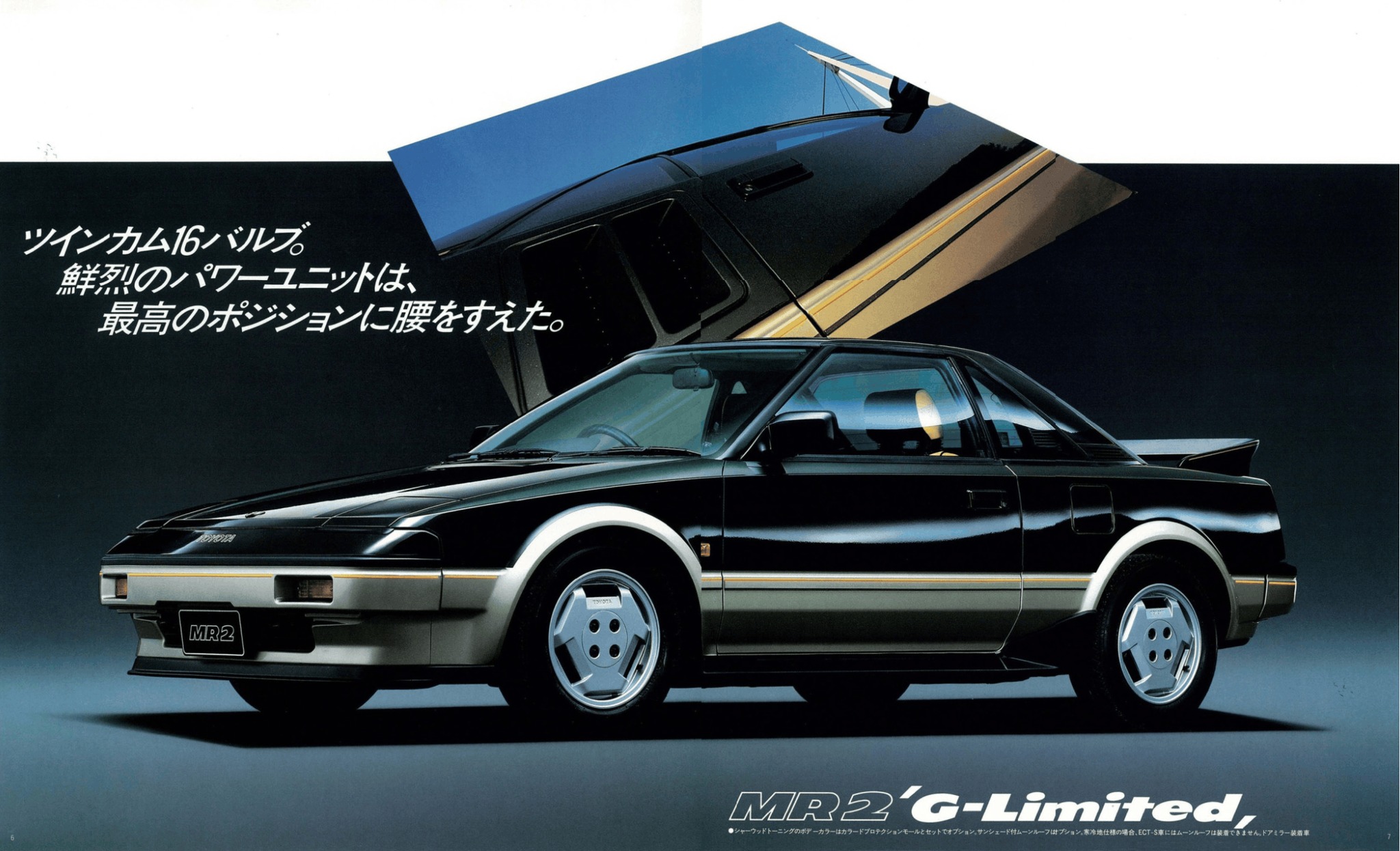 Heikki - 6-7. 1984 Toyota MR2 Brochure. Japan, 6-1984. 281010-5906