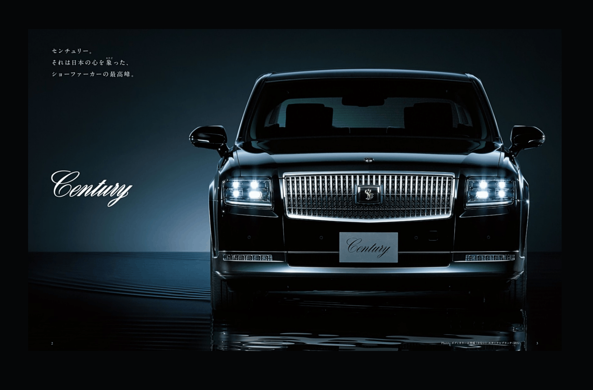 Heikki - 6-7. 2018 Toyota Century Brochure. Japan, 6-2018. 平成30