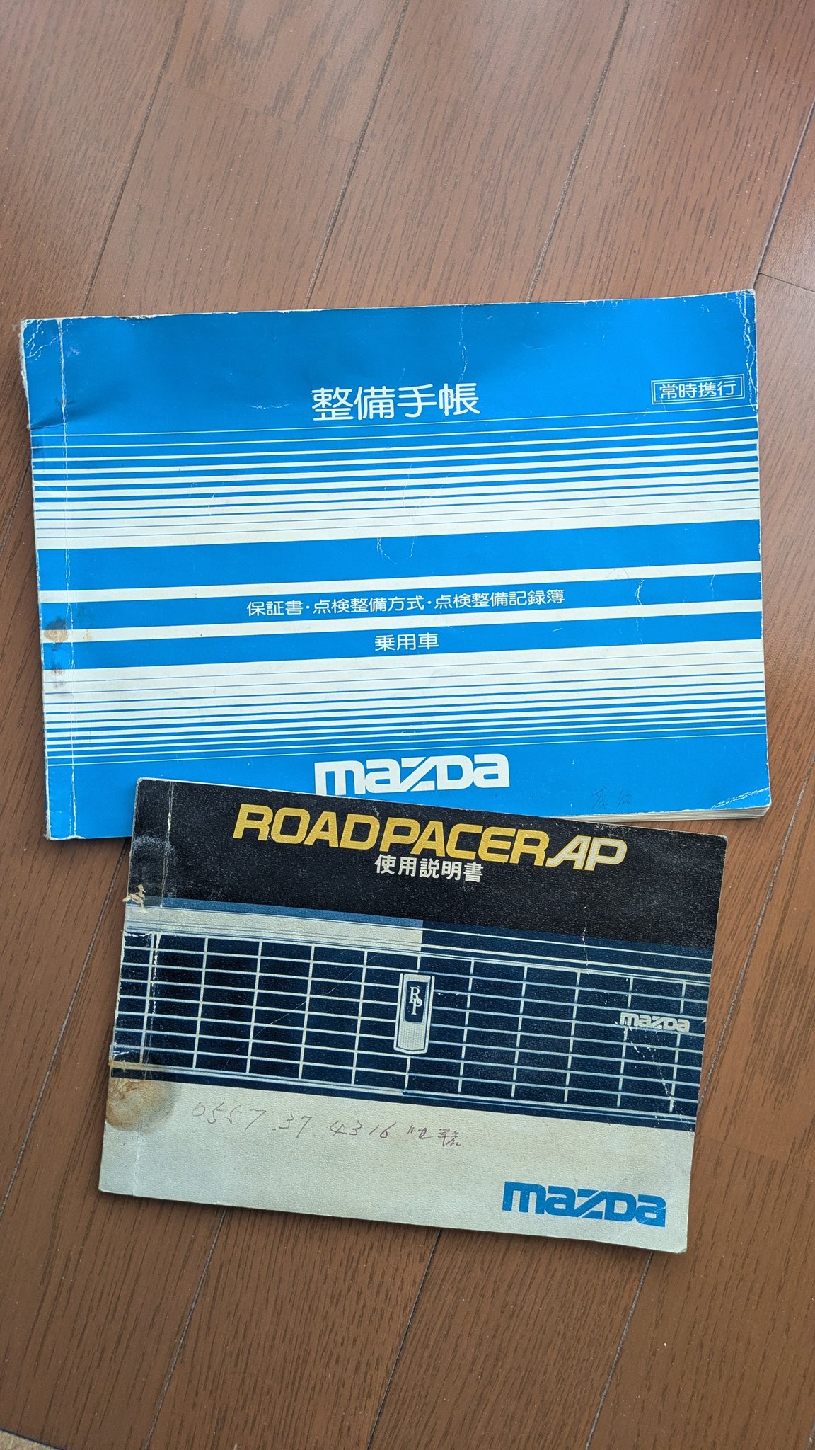 よしオーダーページ Mazda Roadpacer owner's manual and service log
