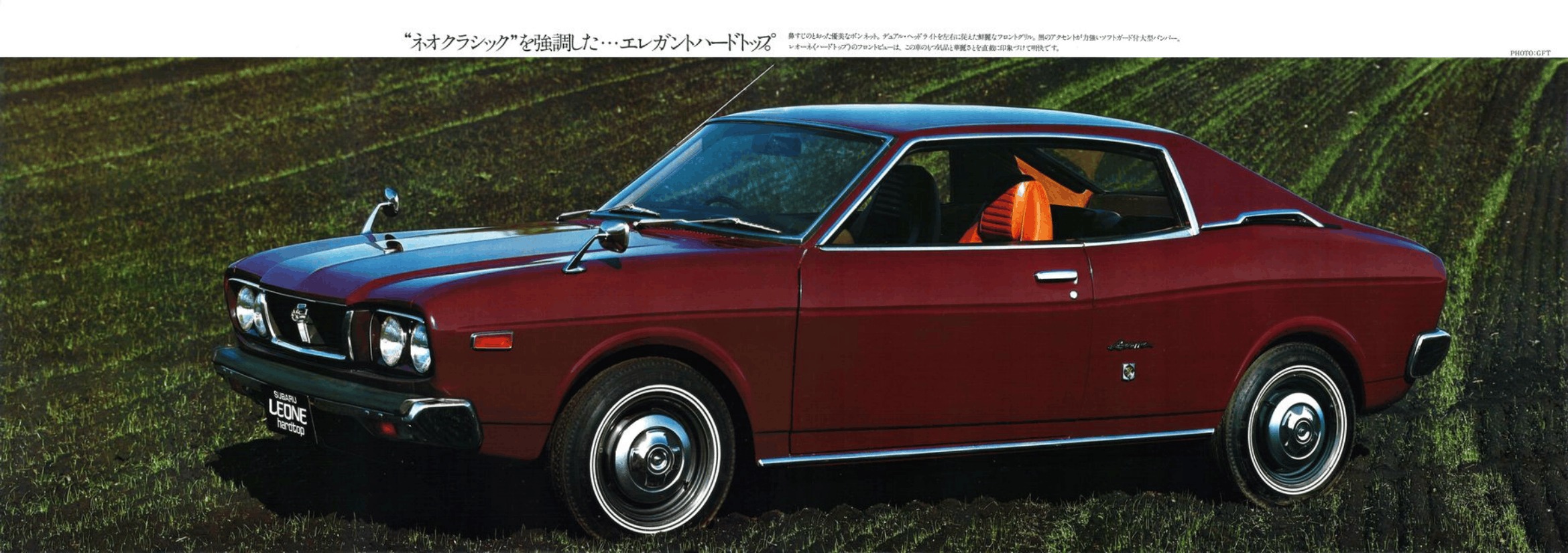 Heikki - 4-5. 1974 Subaru Leone Hardtop 1400 Brochure. Japan. 9