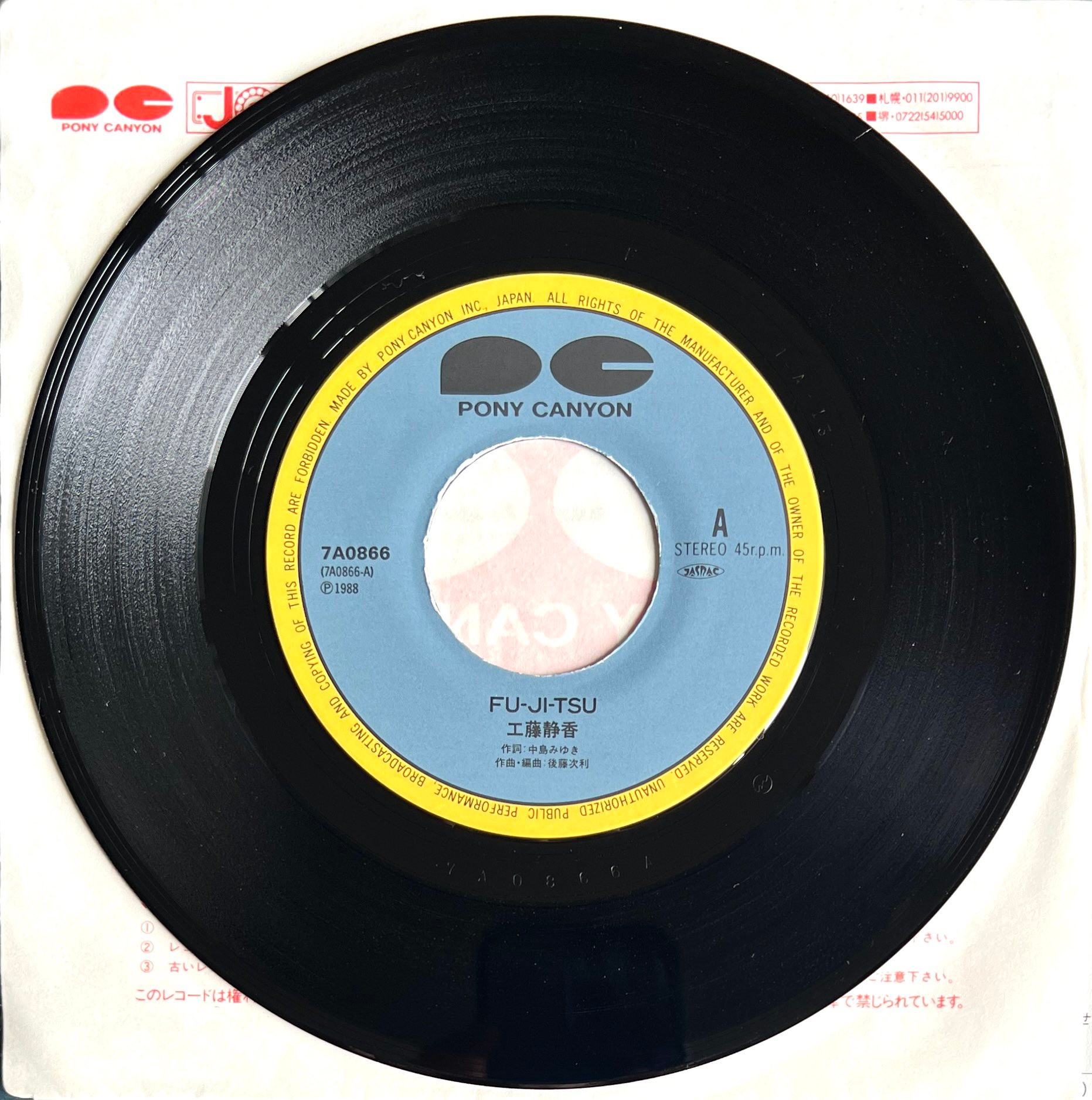 Kudo Shizuka's 4th single Fu-ji-tsu released in 1988