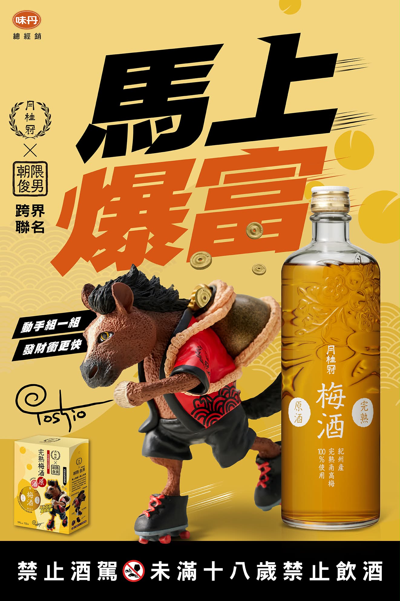 朝隈俊男公仔分享交流區| Facebook