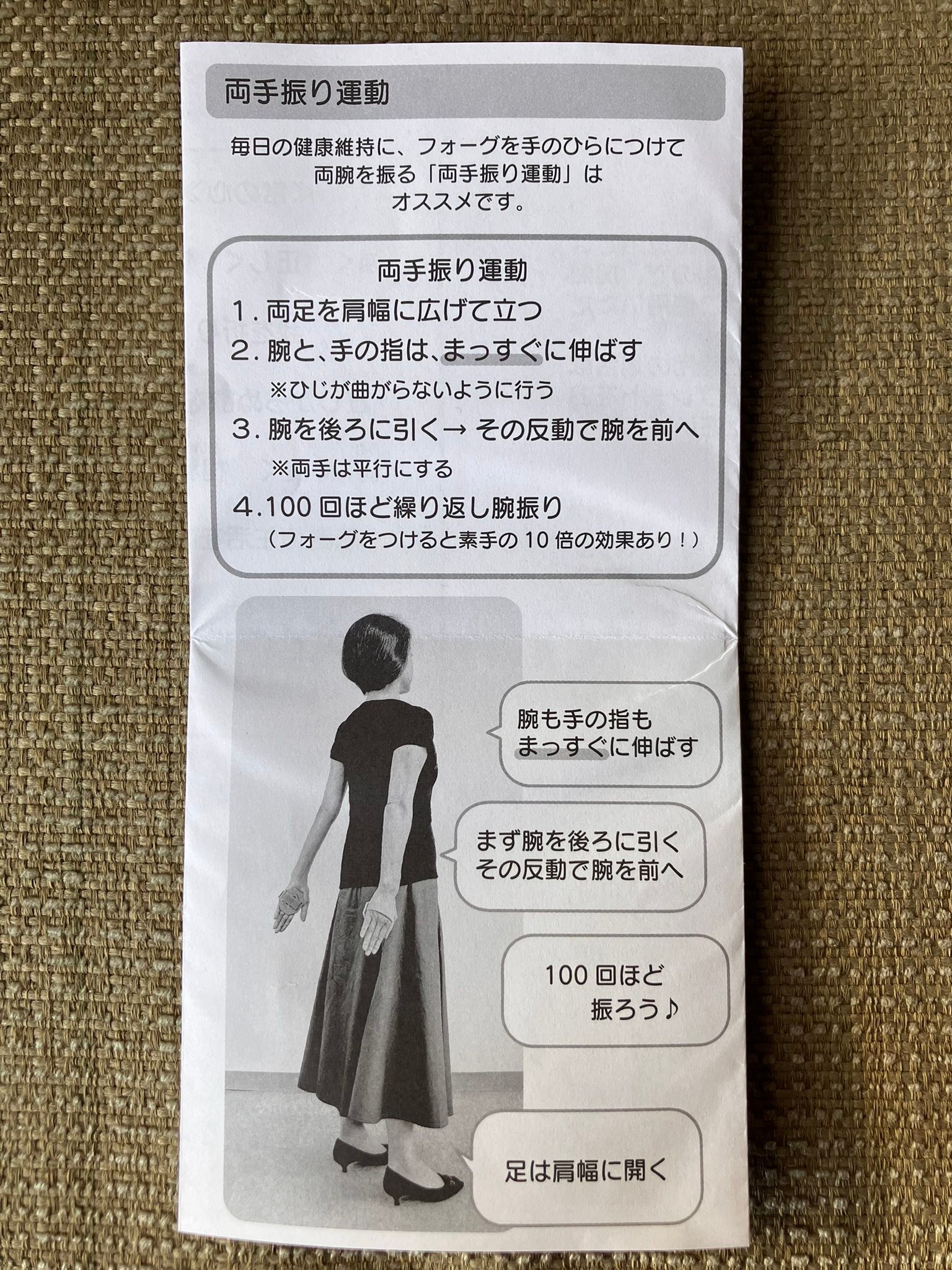 FTWフォーグ】 先日購入したFTWがとても良かったので姉妹品を購入