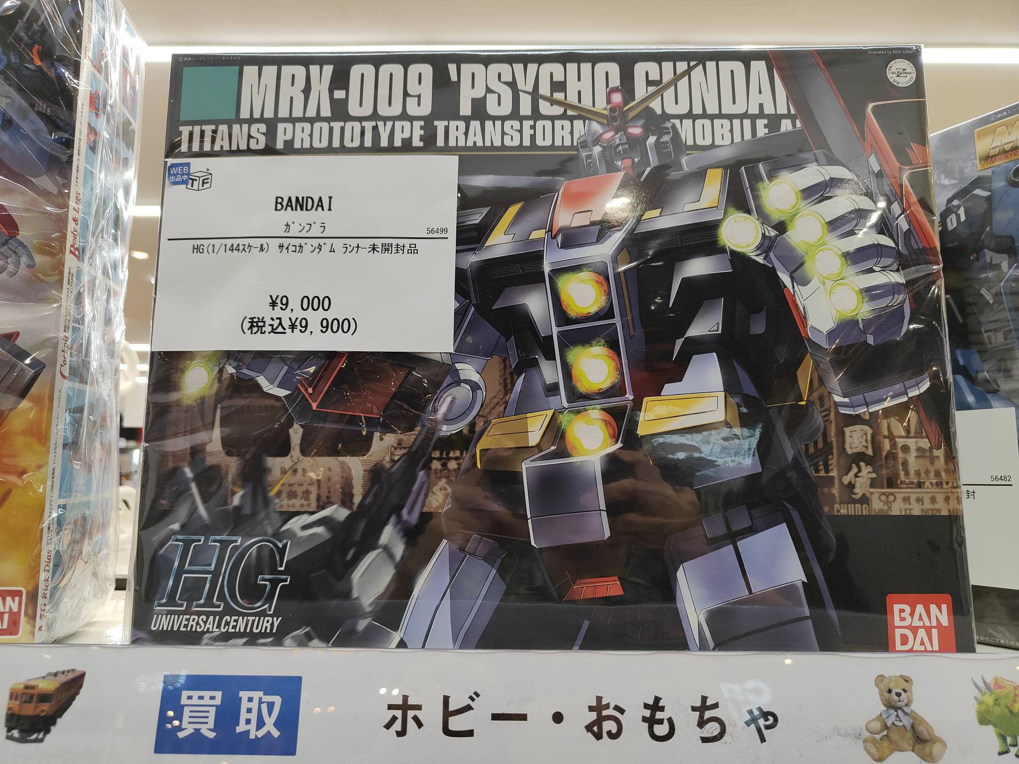 MRX-009 'PSYCHP CUNDAN TITANS PROTOTYPE TRANSFORP MOBILE n ПА WEB