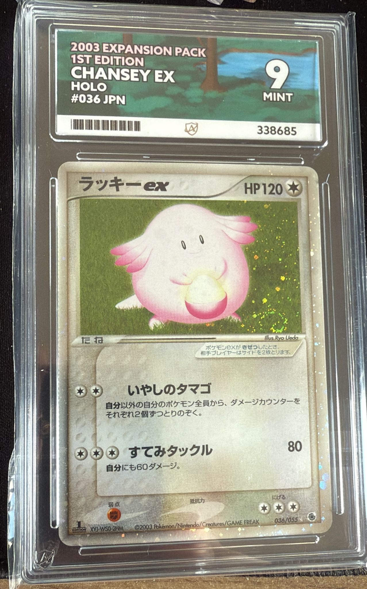 ラッキーex 036/055 1st edition PSA 8