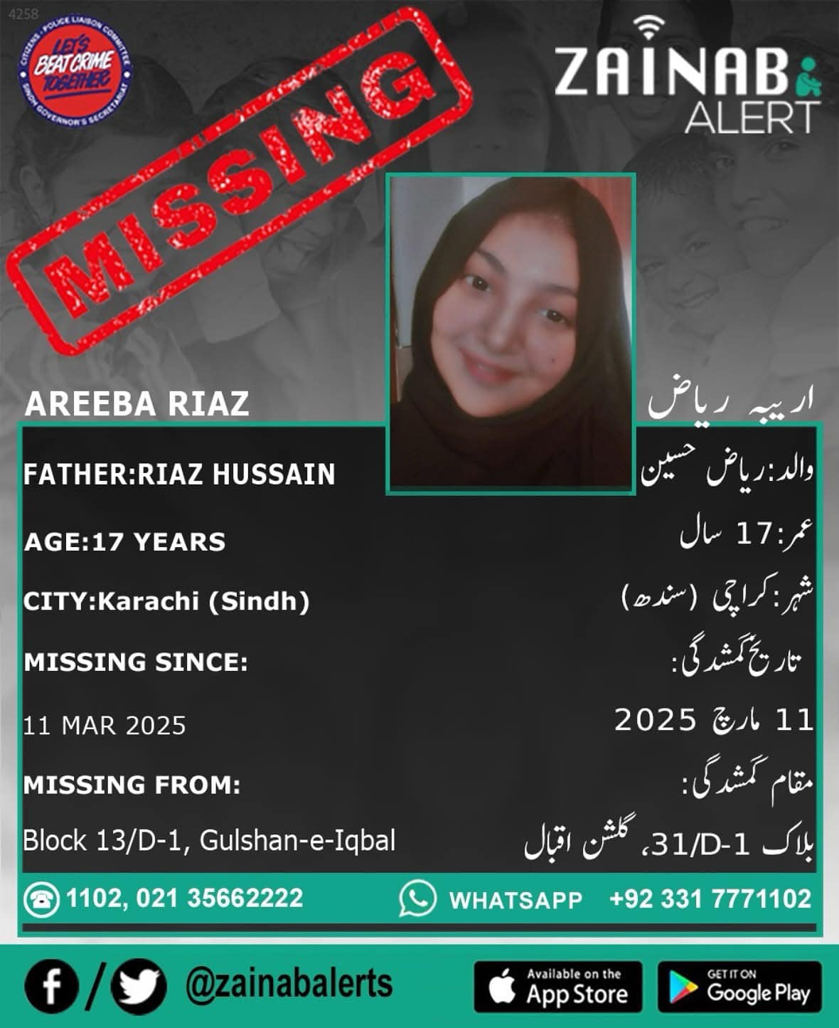 Empathy Pakistan ( Official ) | Please help us find Areeba Riaz, She is ...