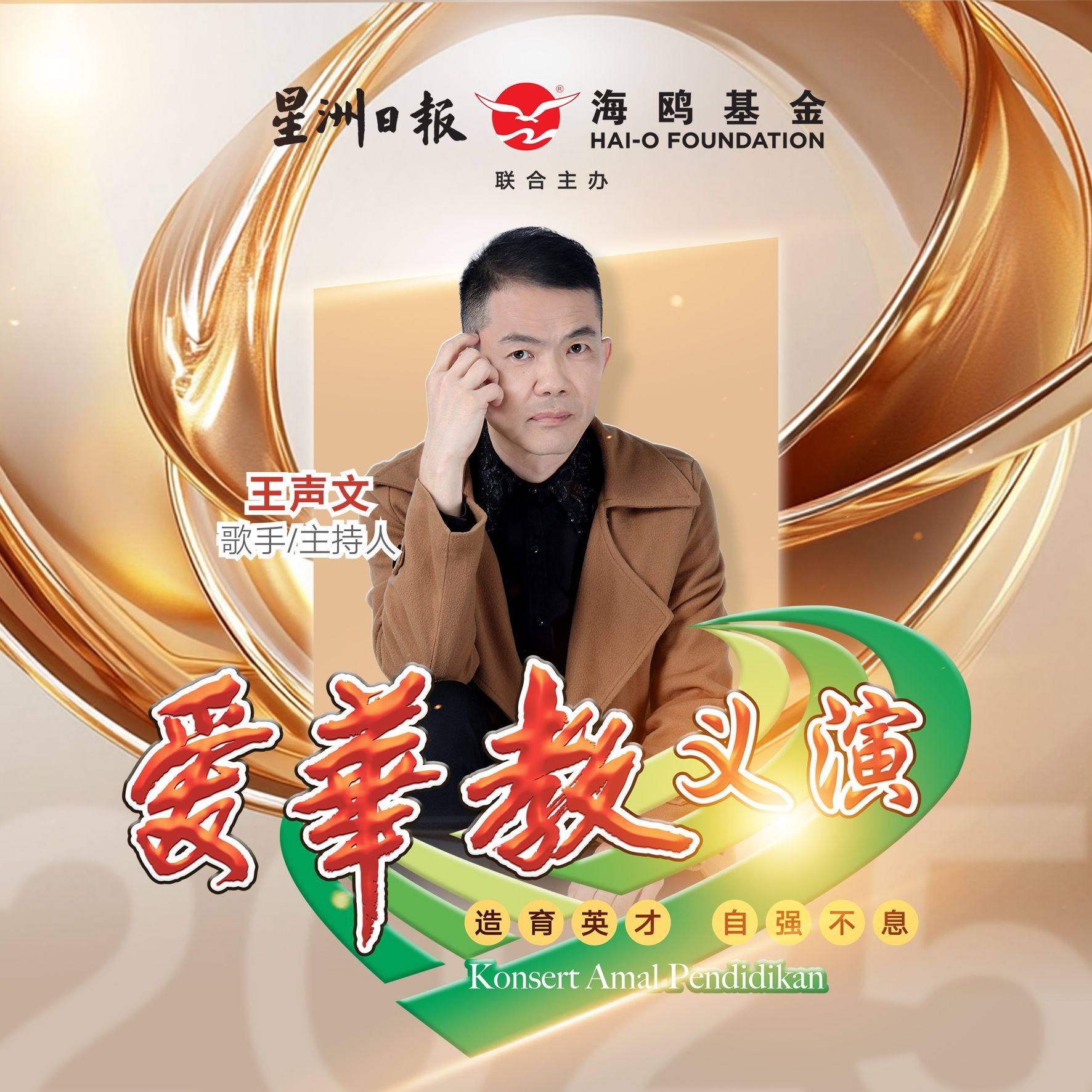 今天看 #上星期六 4/10/2025 在云顶云星剧场 #astro经典名曲歌唱大赛2025决赛 由19位经典唱将带来的组曲。 #全场K歌大 ...