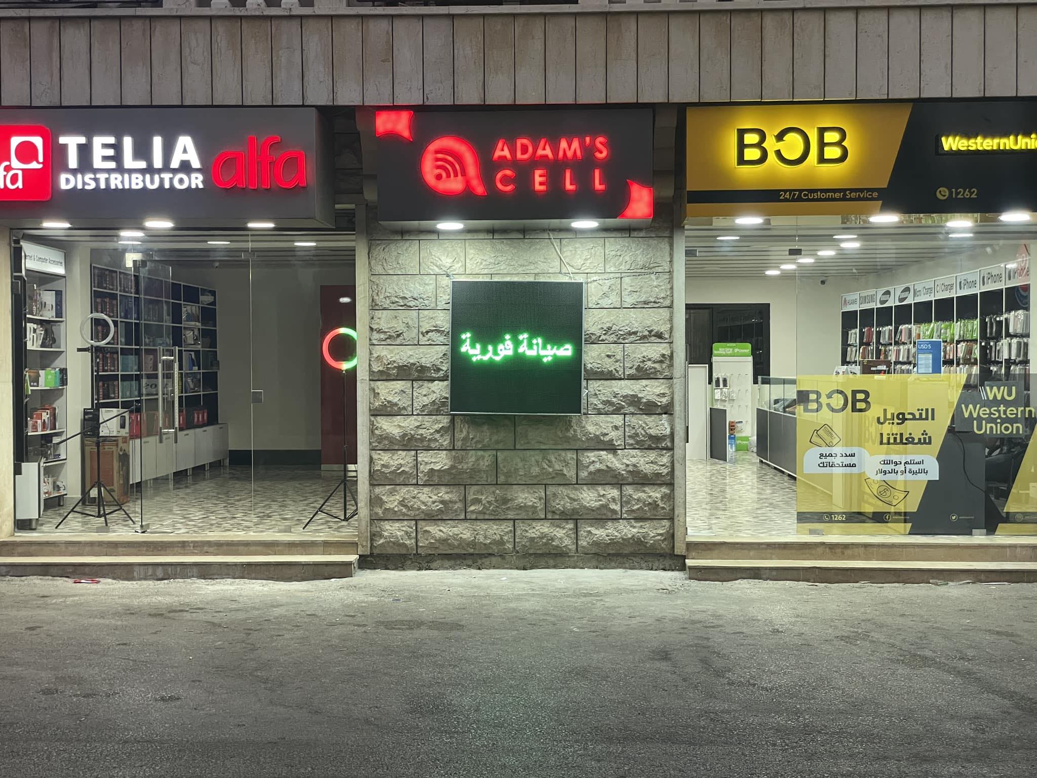 ADAM CELL | Baabda