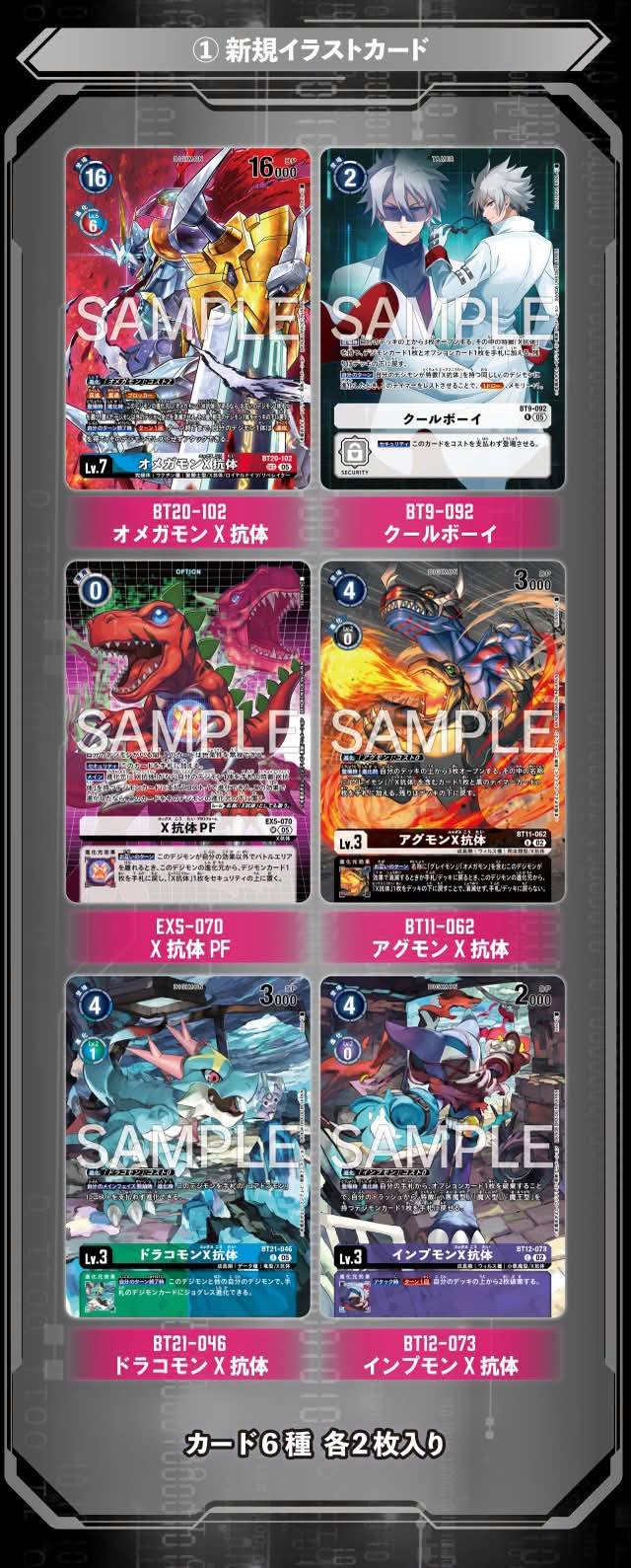 Digimon PB-26 Tamer Selection Box Ver. X-Antibody revealed !