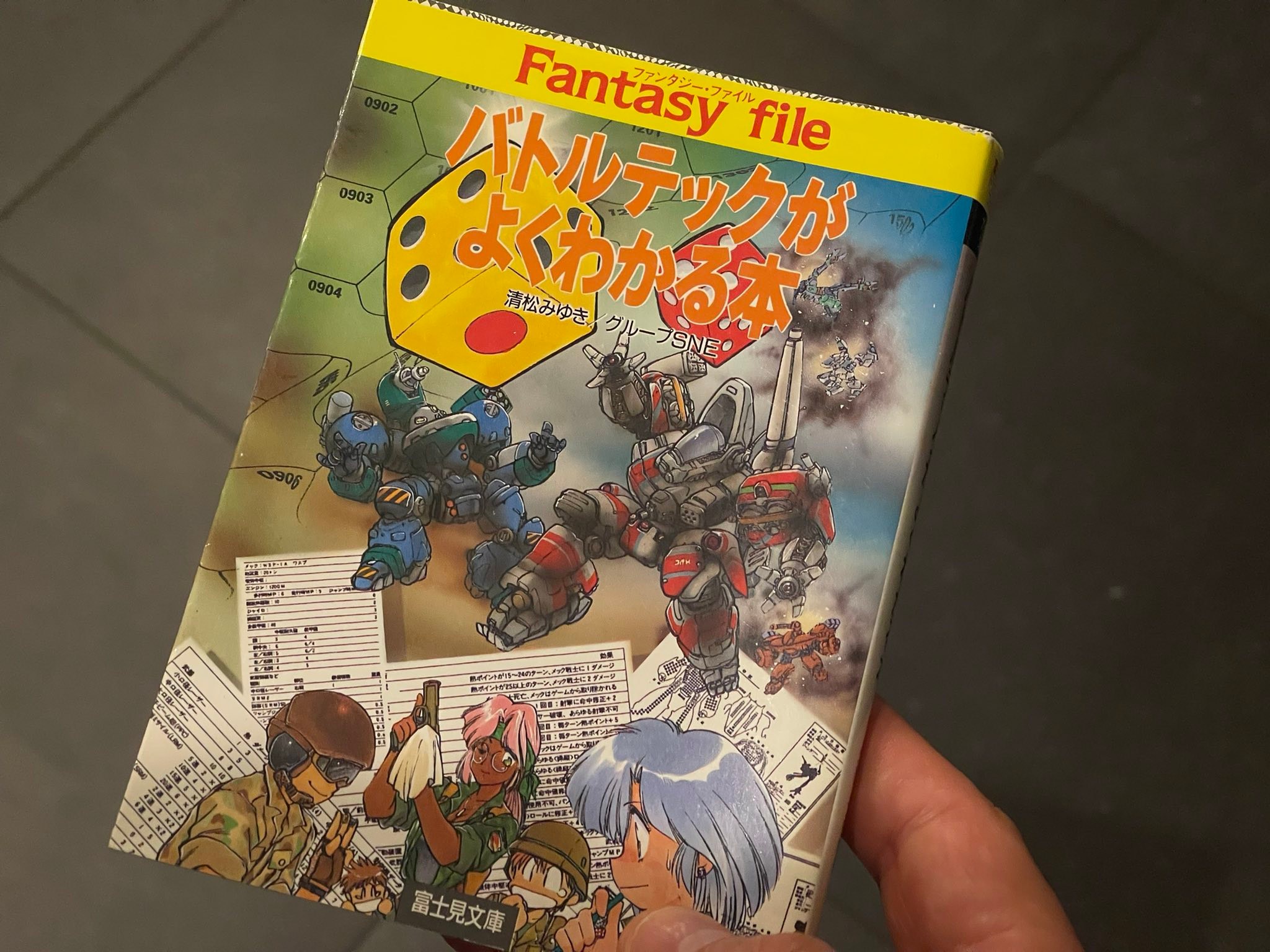 Japanese Battletech how to play book illustrations