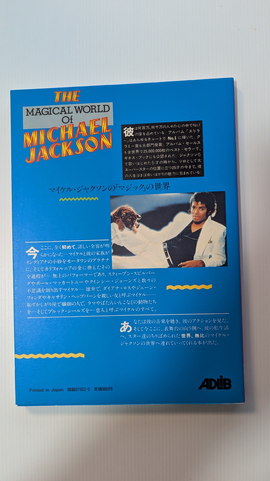 ビンテージLIFEマガジン表紙 切り抜きMichael Jackson 1984 ビンテージ